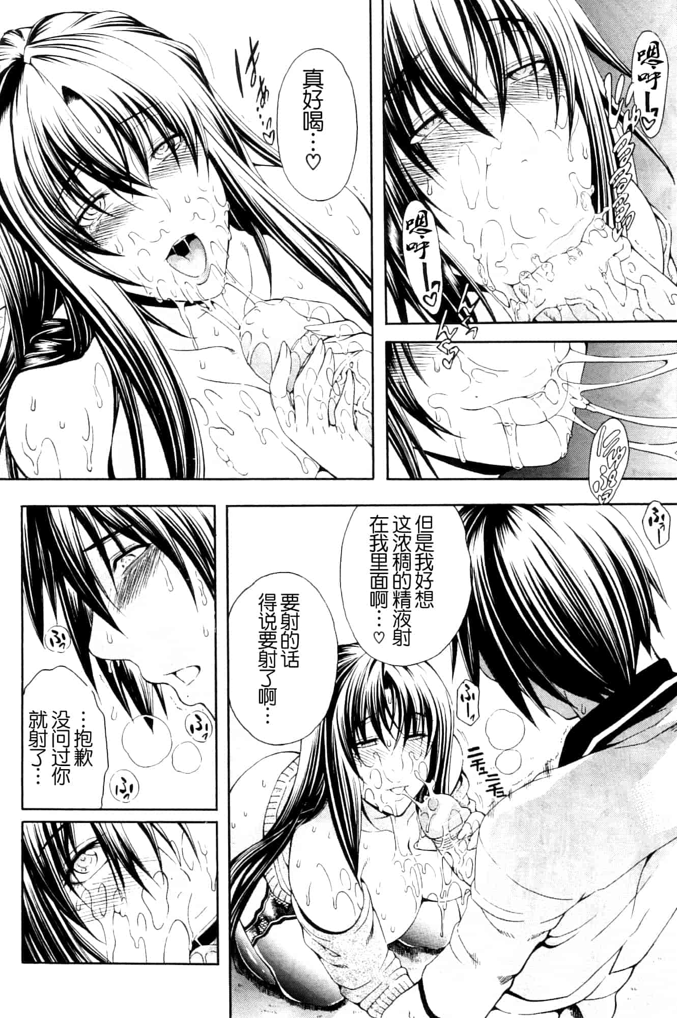 汉化版-[蒼山哲] ロイヤルビッチガーデン (皇家淫蕩女後花園)_第3集