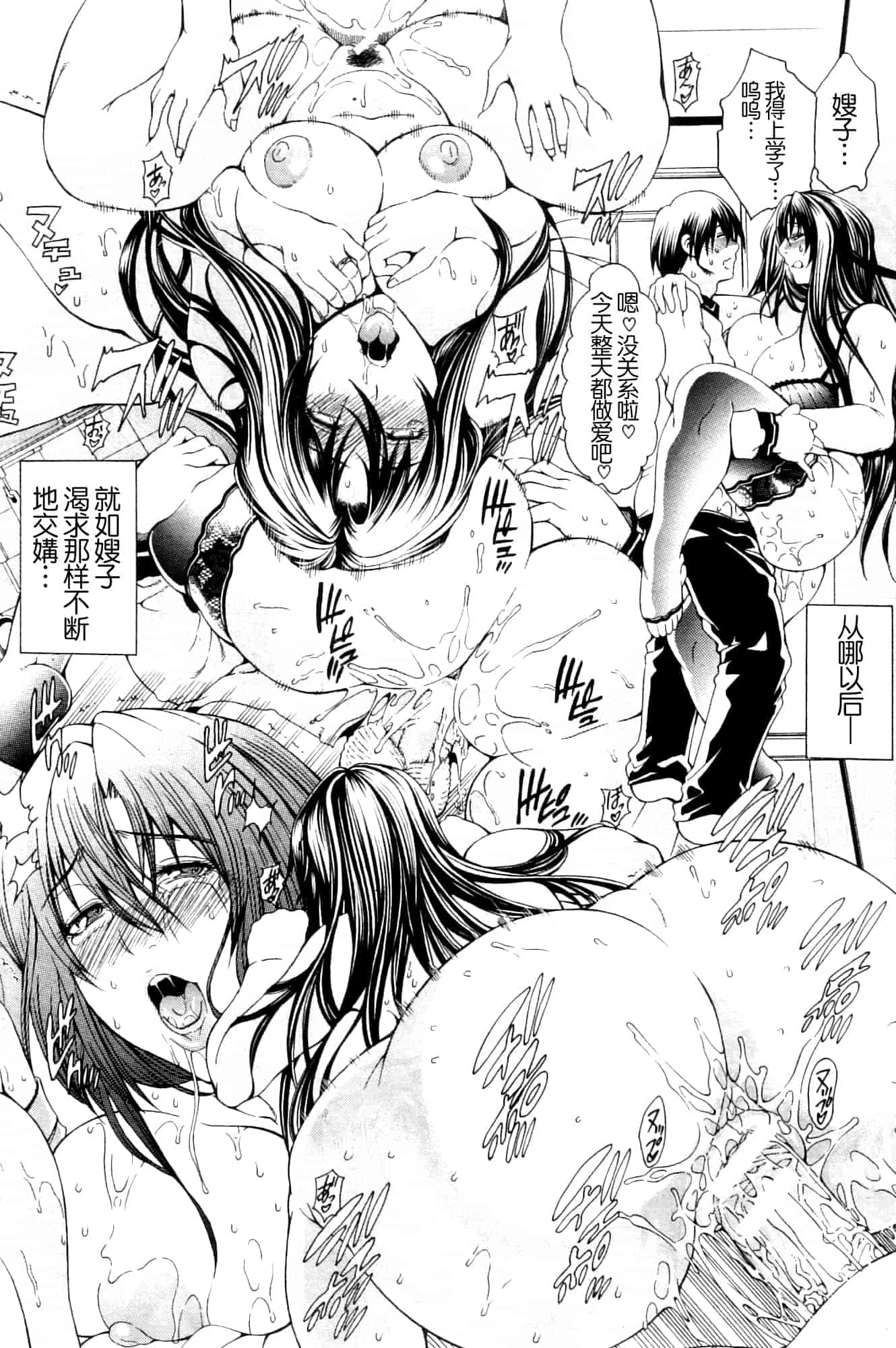 汉化版-[蒼山哲] ロイヤルビッチガーデン (皇家淫蕩女後花園)_第3集