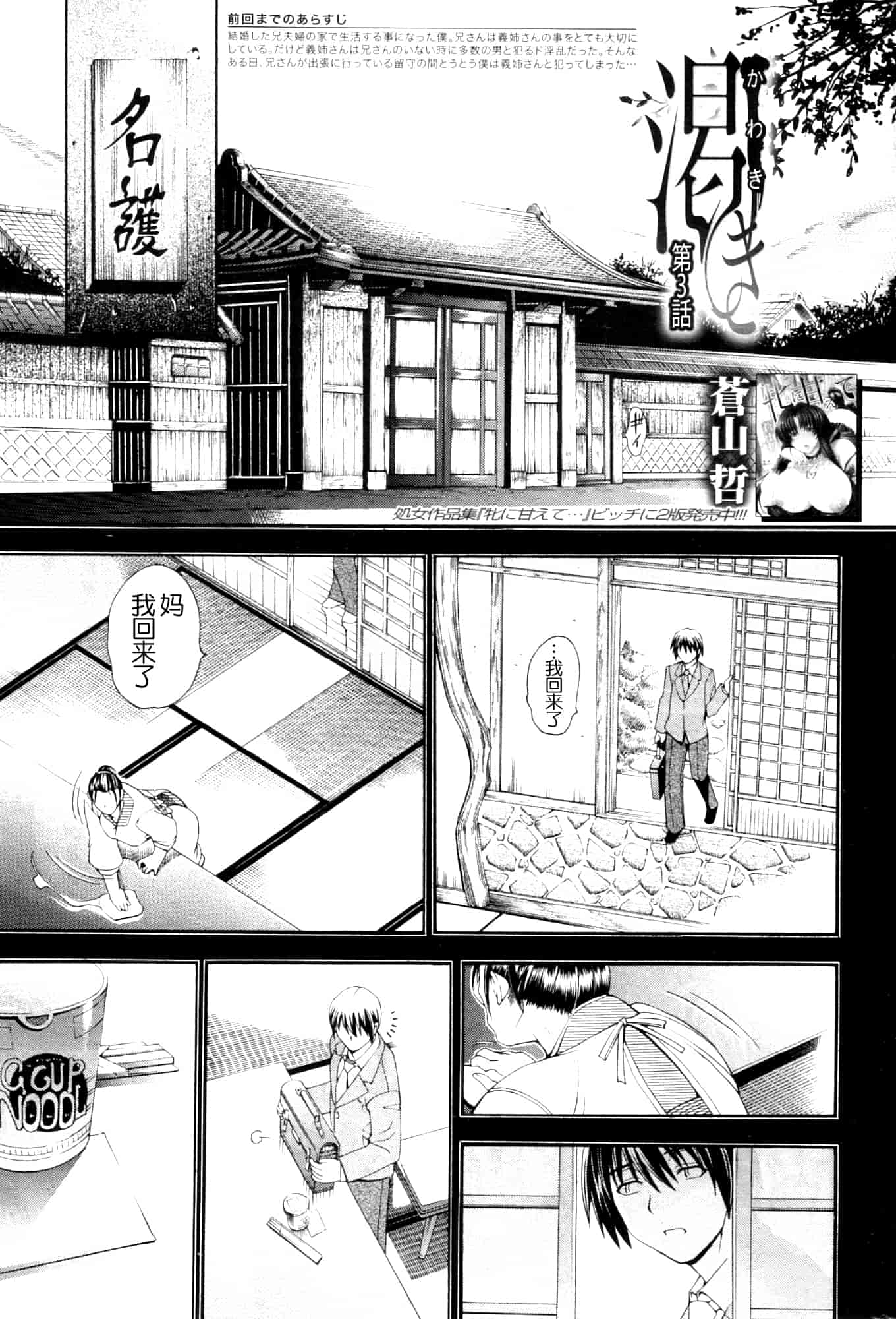 汉化版-[蒼山哲] ロイヤルビッチガーデン (皇家淫蕩女後花園)_第3集