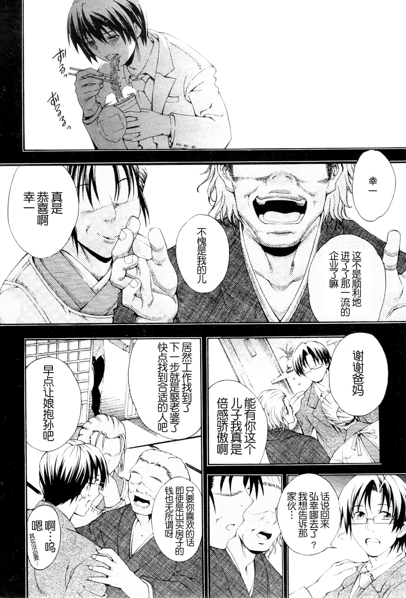 汉化版-[蒼山哲] ロイヤルビッチガーデン (皇家淫蕩女後花園)_第4集