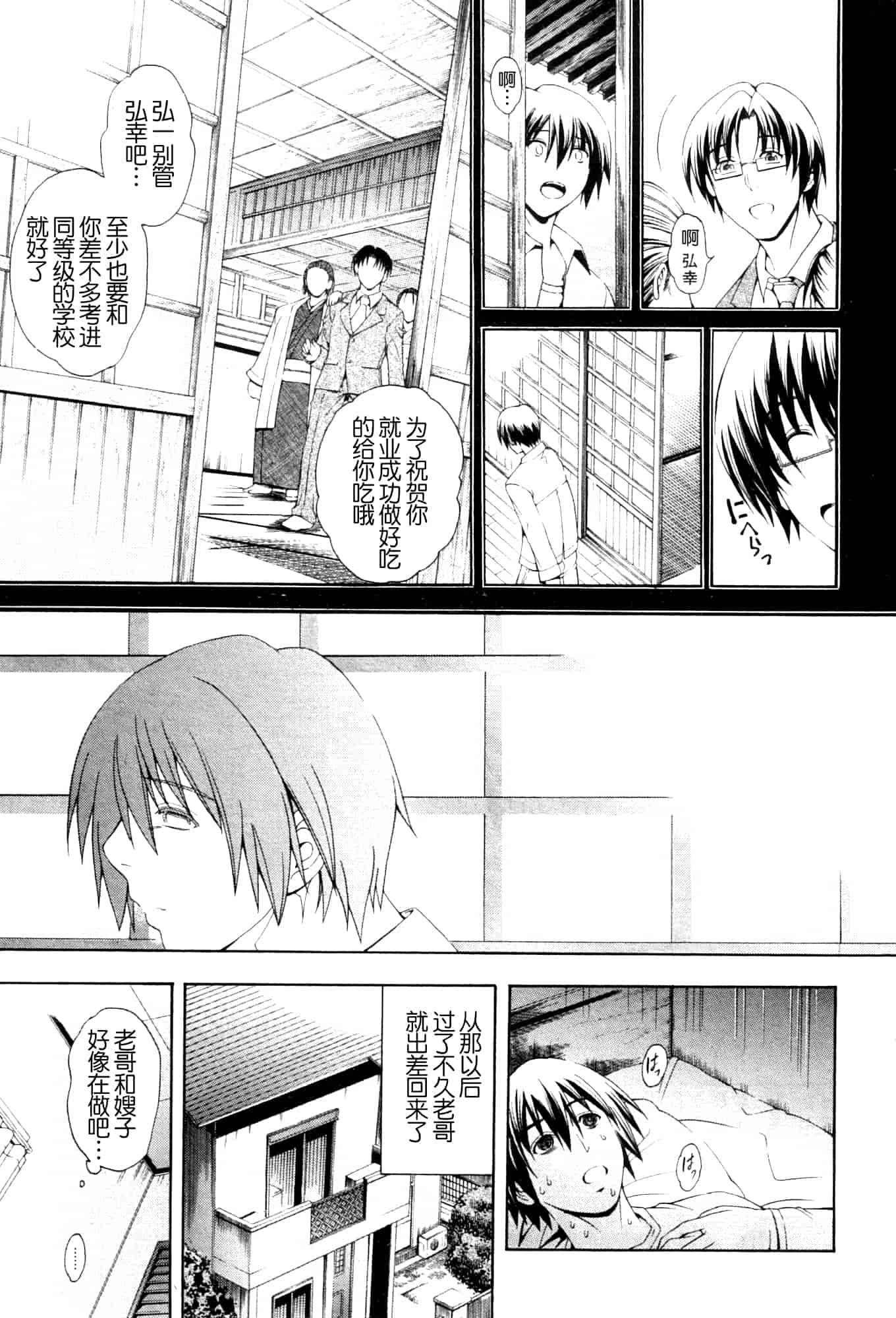 汉化版-[蒼山哲] ロイヤルビッチガーデン (皇家淫蕩女後花園)_第4集