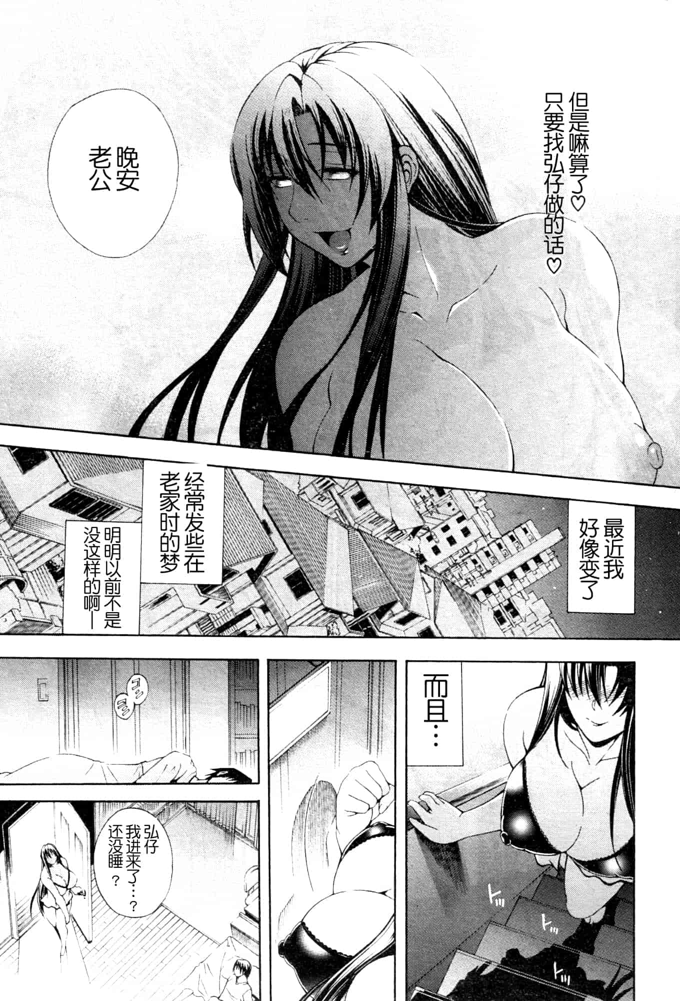 汉化版-[蒼山哲] ロイヤルビッチガーデン (皇家淫蕩女後花園)_第4集