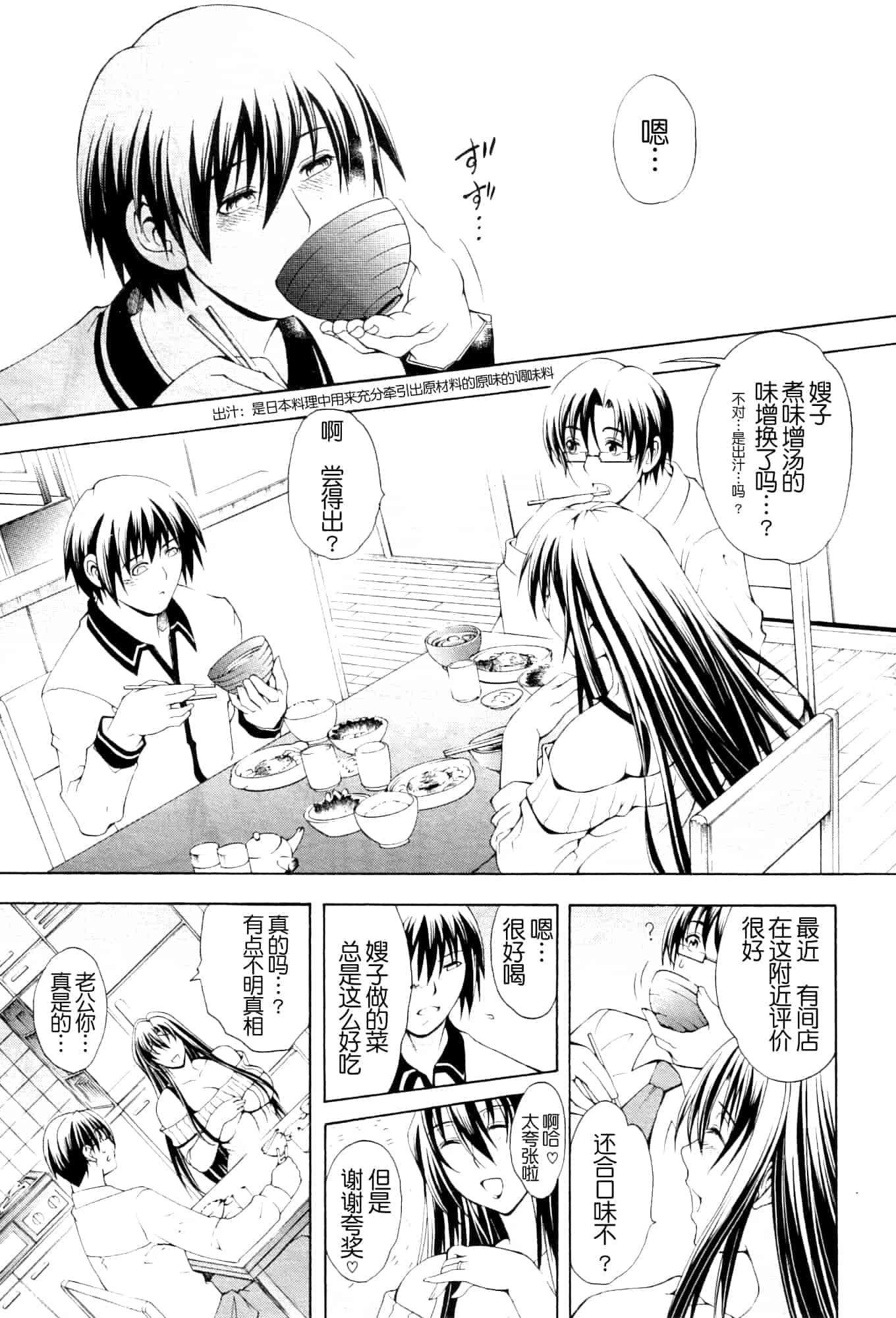 汉化版-[蒼山哲] ロイヤルビッチガーデン (皇家淫蕩女後花園)_第4集