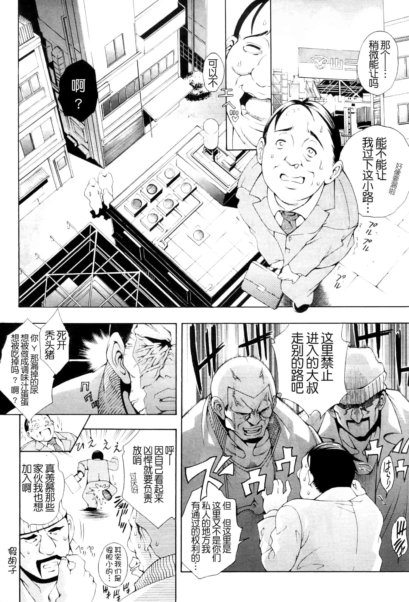汉化版-[蒼山哲] ロイヤルビッチガーデン (皇家淫蕩女後花園)_第4集
