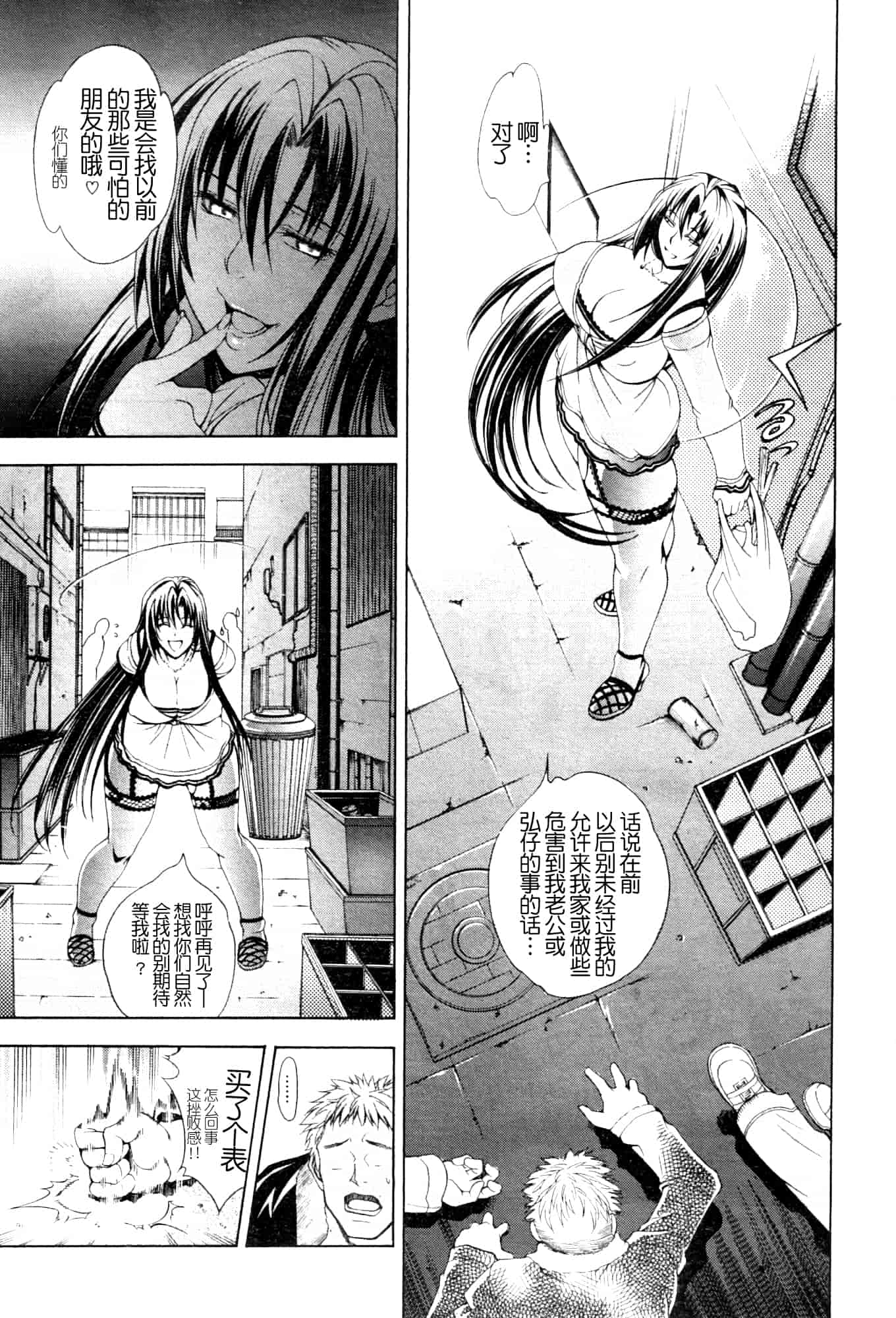 汉化版-[蒼山哲] ロイヤルビッチガーデン (皇家淫蕩女後花園)_第4集
