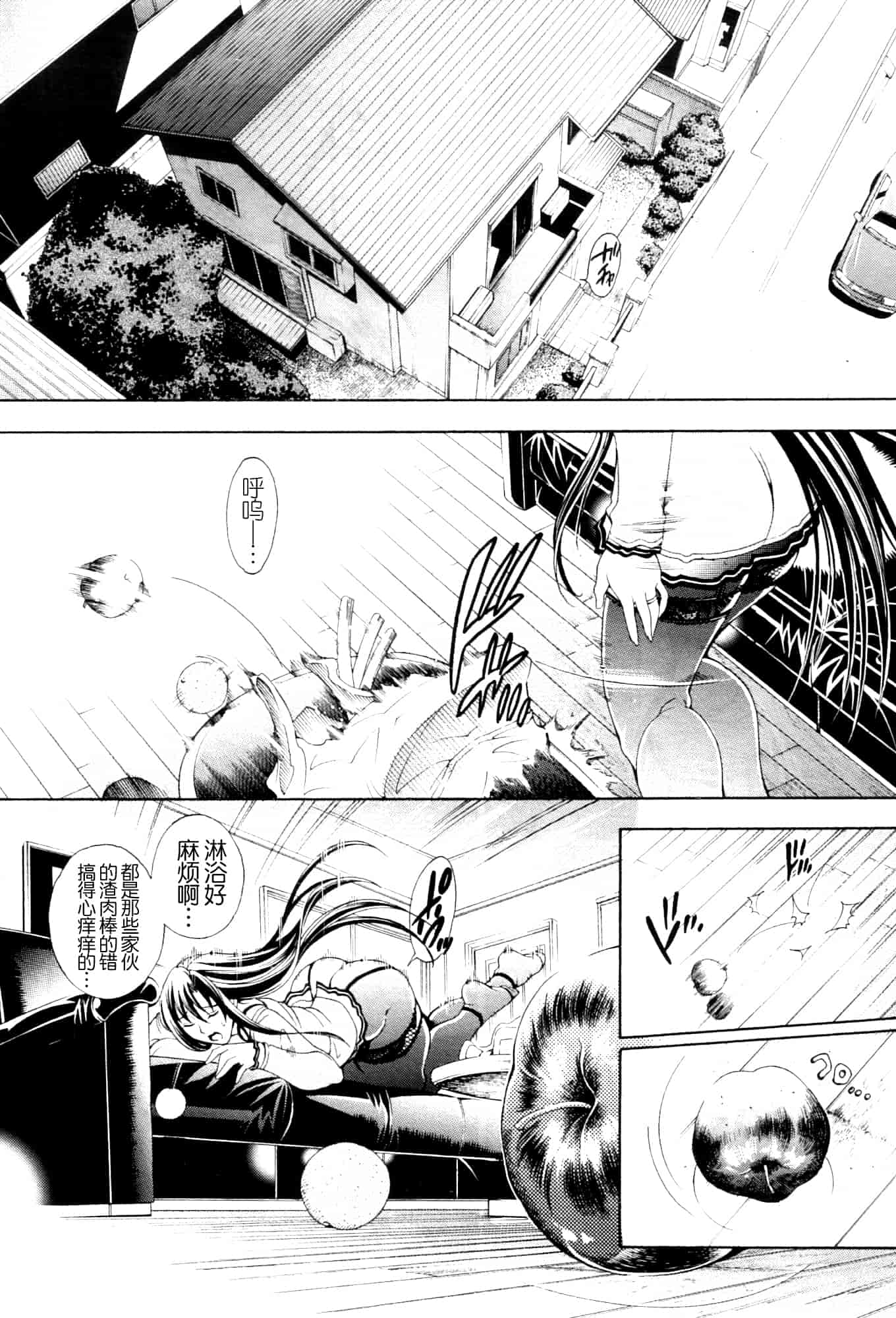 汉化版-[蒼山哲] ロイヤルビッチガーデン (皇家淫蕩女後花園)_第4集