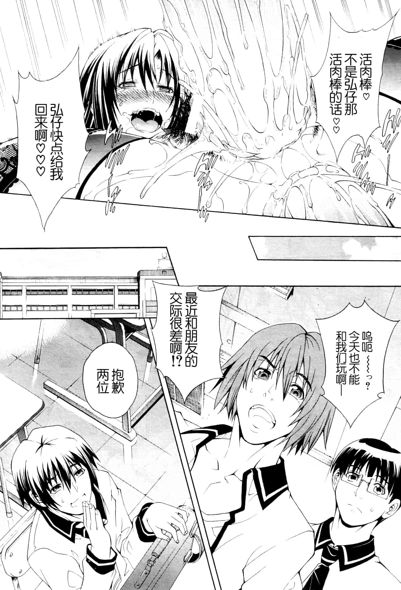 汉化版-[蒼山哲] ロイヤルビッチガーデン (皇家淫蕩女後花園)_第4集