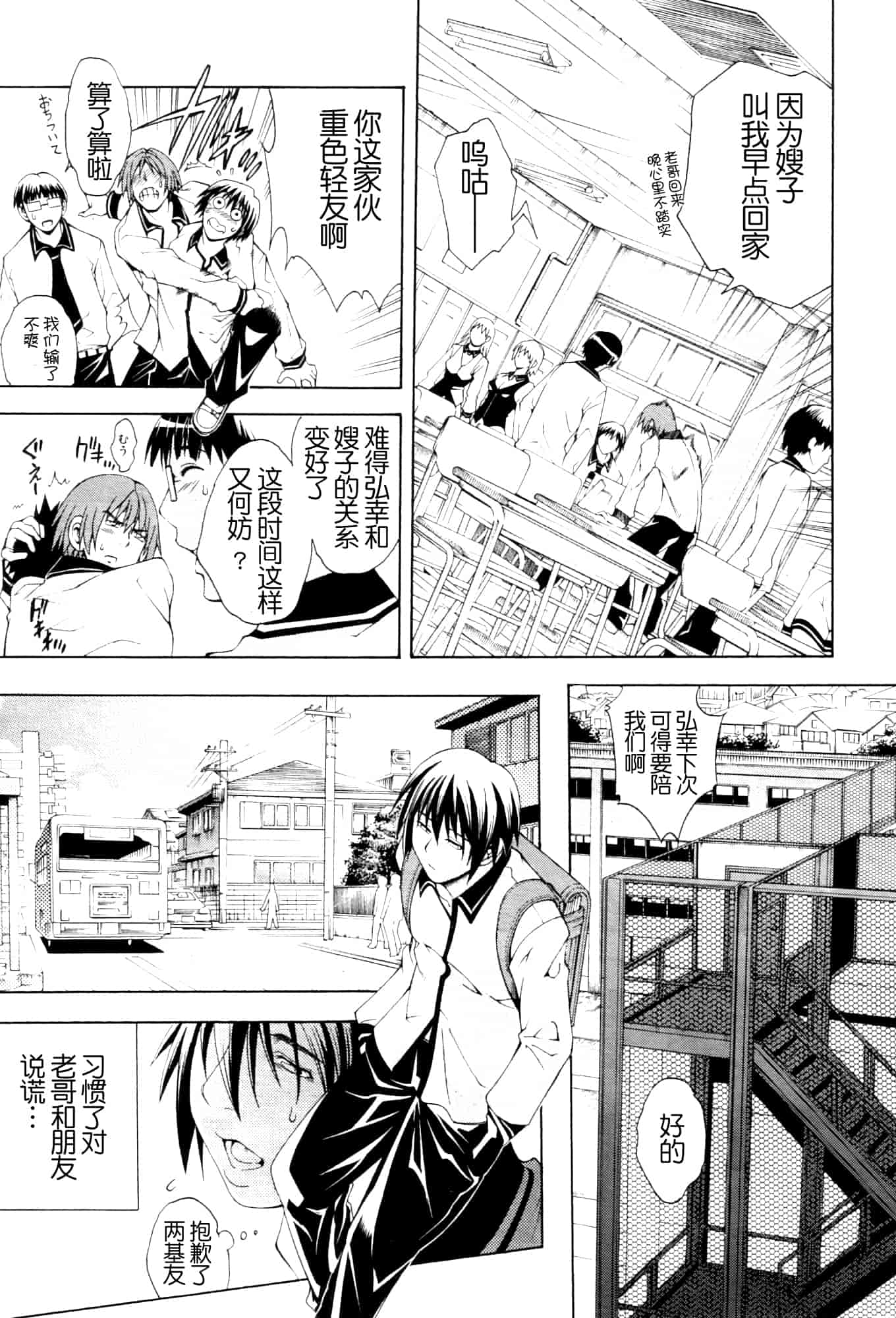 汉化版-[蒼山哲] ロイヤルビッチガーデン (皇家淫蕩女後花園)_第4集
