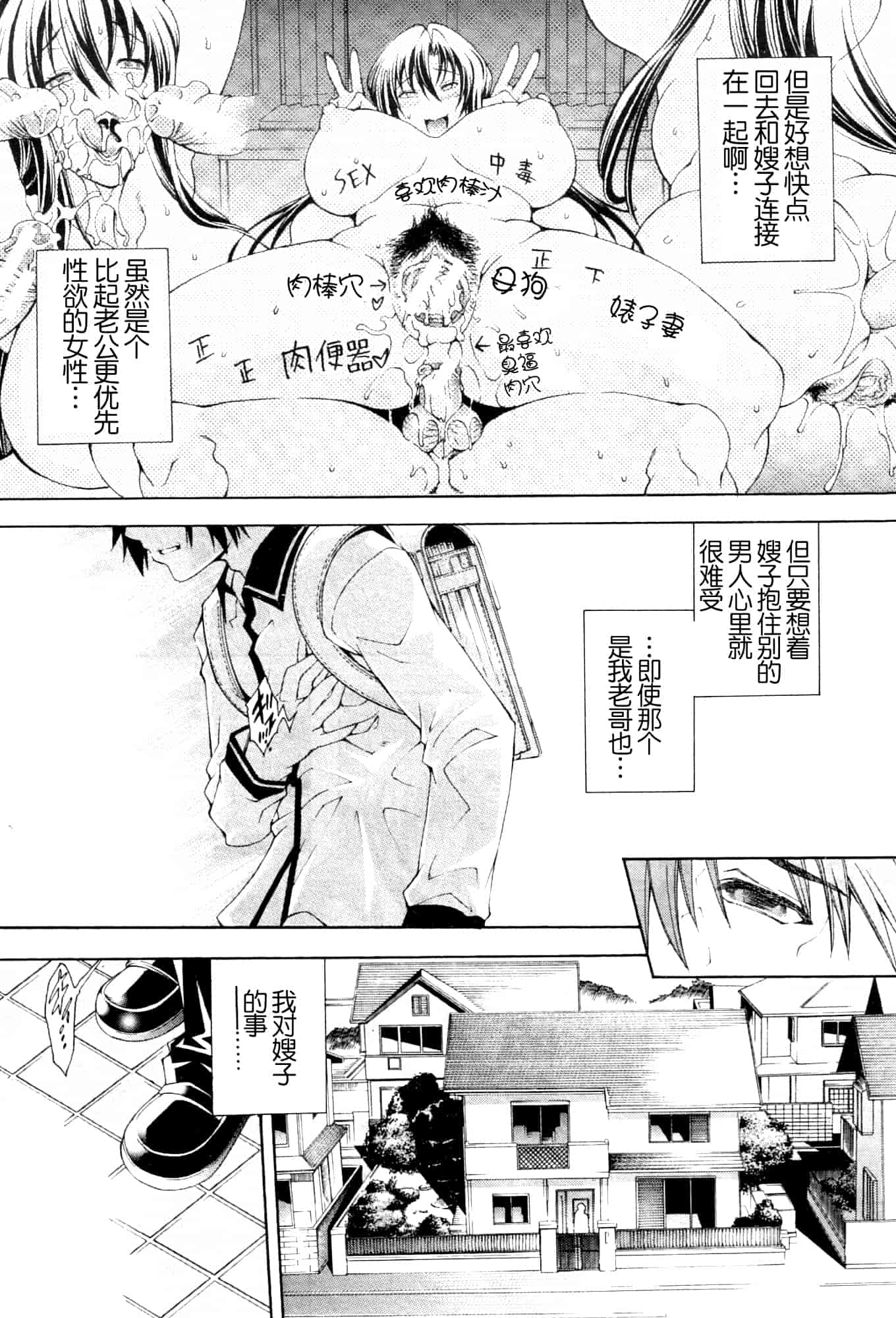 汉化版-[蒼山哲] ロイヤルビッチガーデン (皇家淫蕩女後花園)_第4集