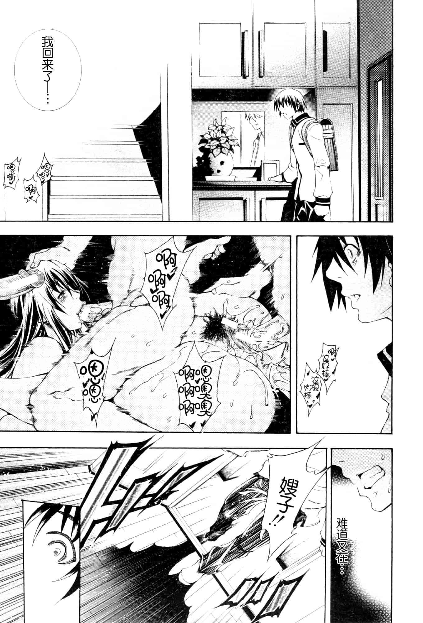 汉化版-[蒼山哲] ロイヤルビッチガーデン (皇家淫蕩女後花園)_第4集