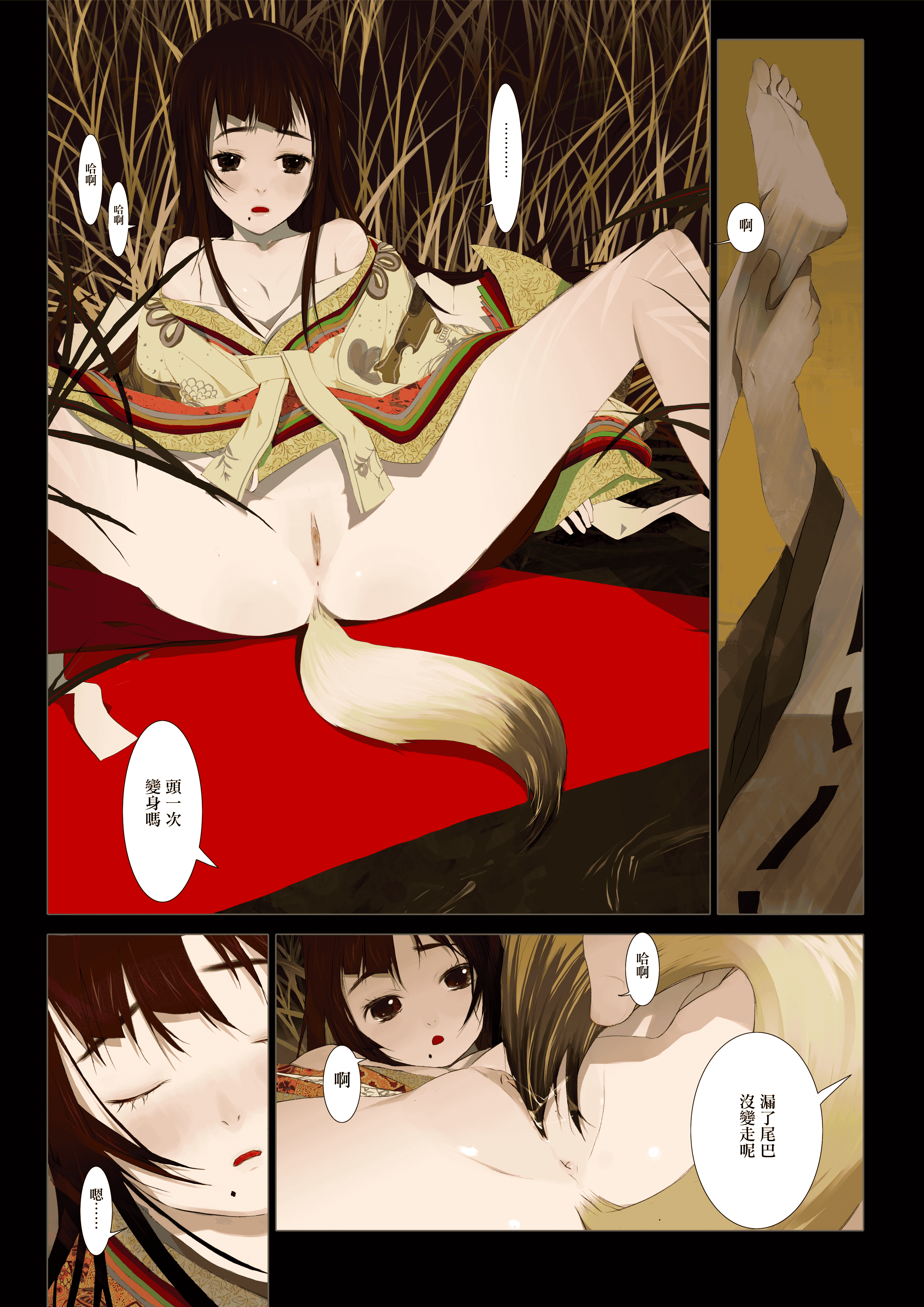 汉化版-[OKAMA] 華札 [無邪気漢化組][MJK-18-D1000][無修正]_第1集