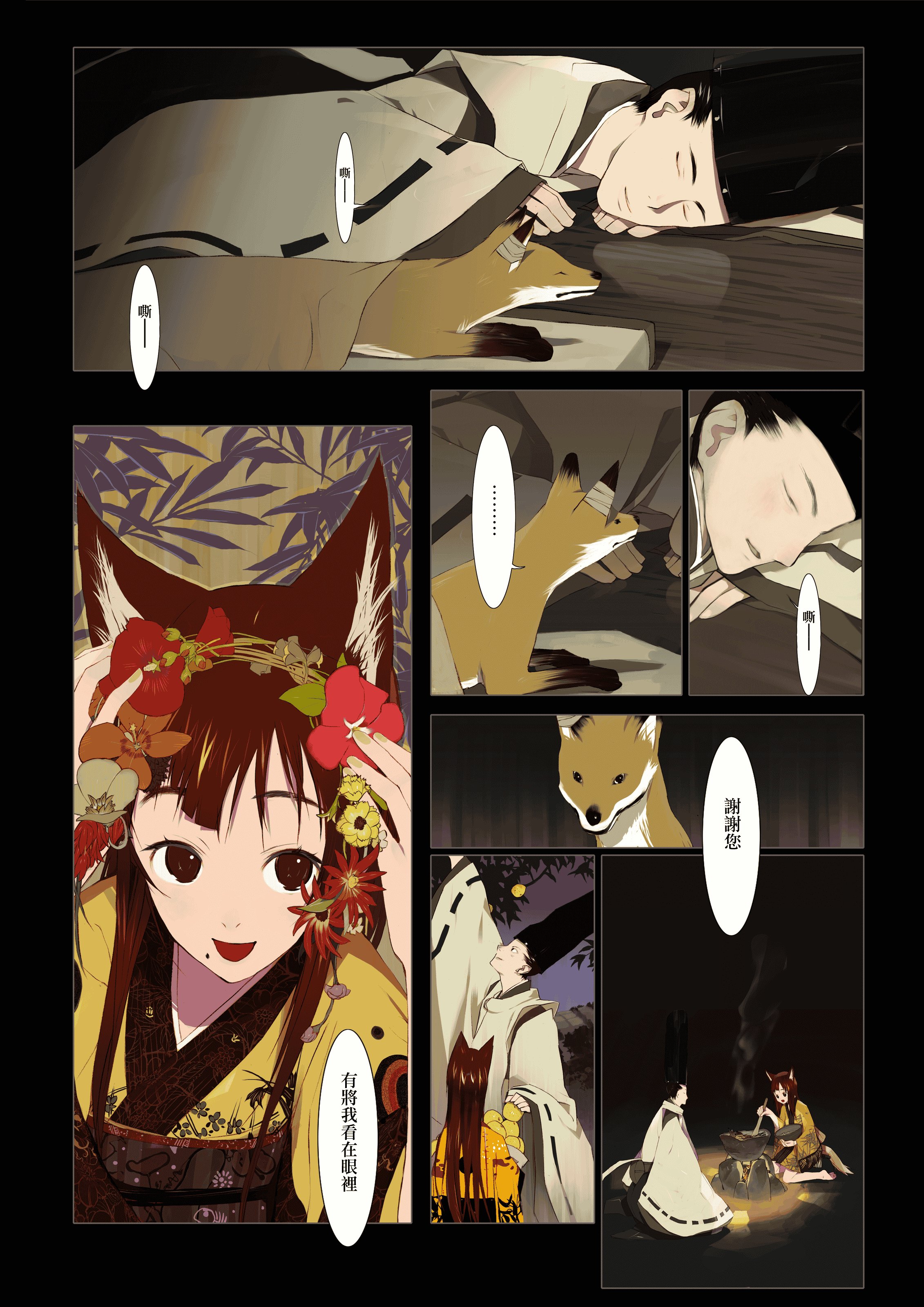 汉化版-[OKAMA] 華札 [無邪気漢化組][MJK-18-D1000][無修正]_第5集