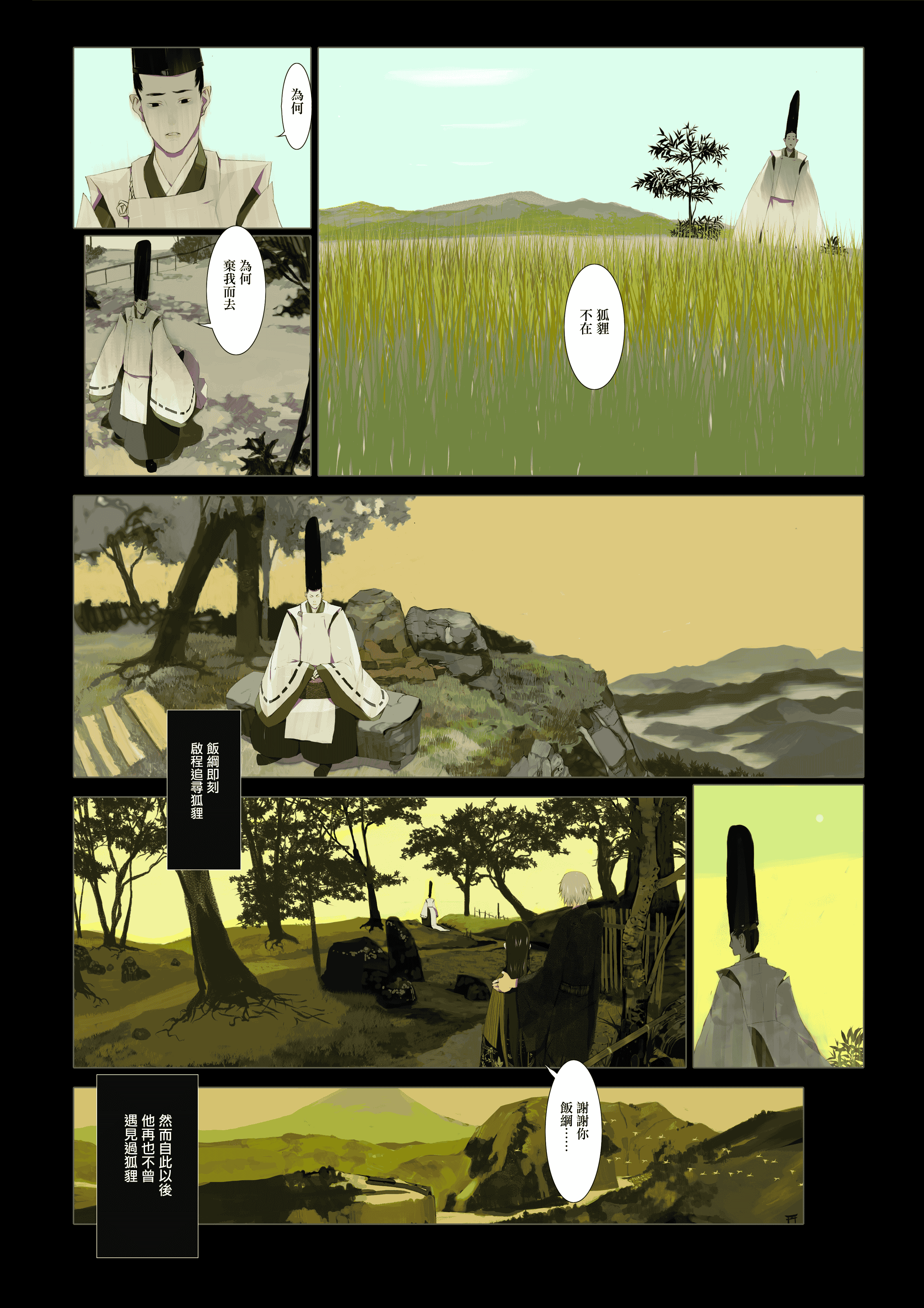汉化版-[OKAMA] 華札 [無邪気漢化組][MJK-18-D1000][無修正]_第5集