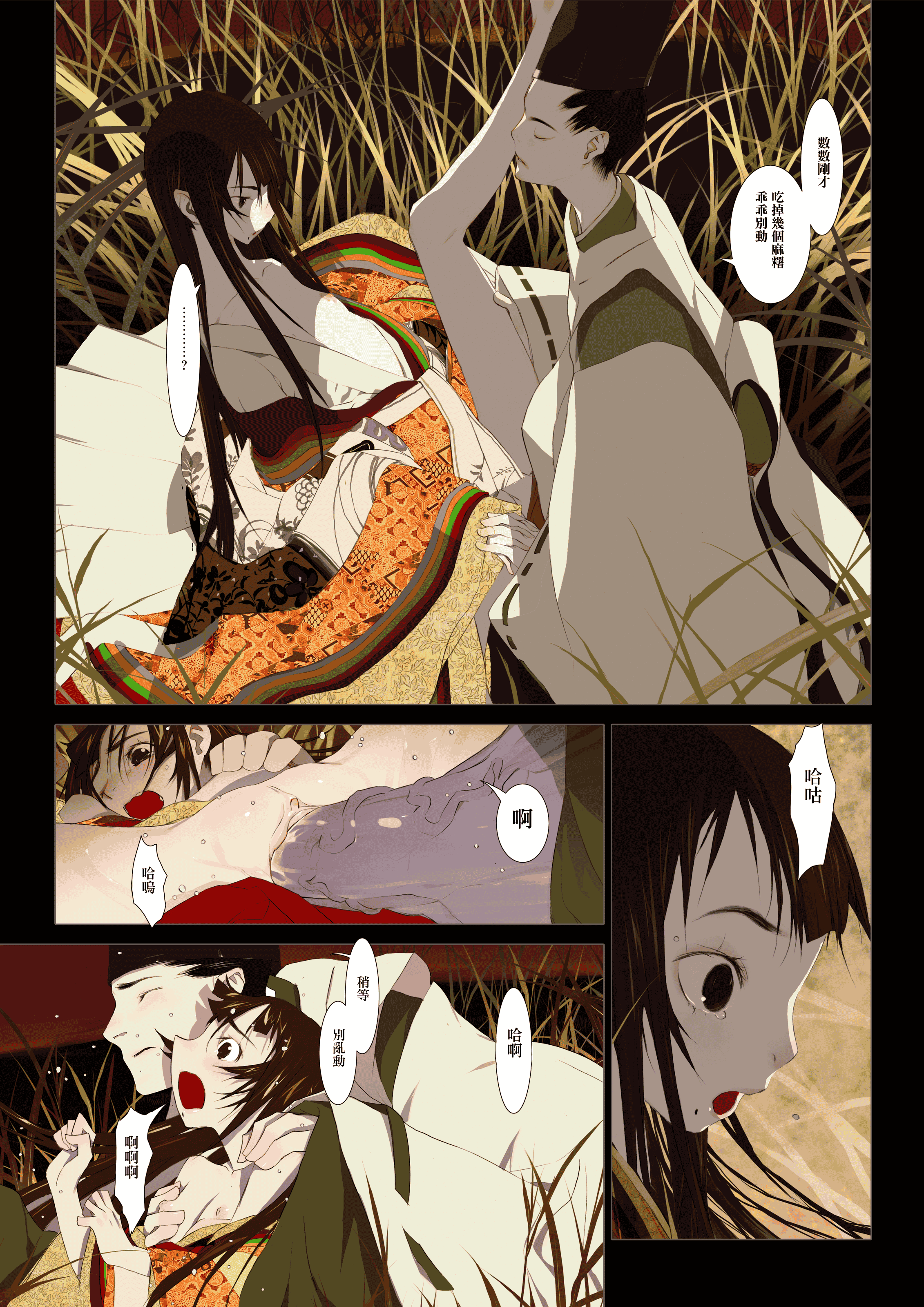 汉化版-[OKAMA] 華札 [無邪気漢化組][MJK-18-D1000][無修正]_第1集