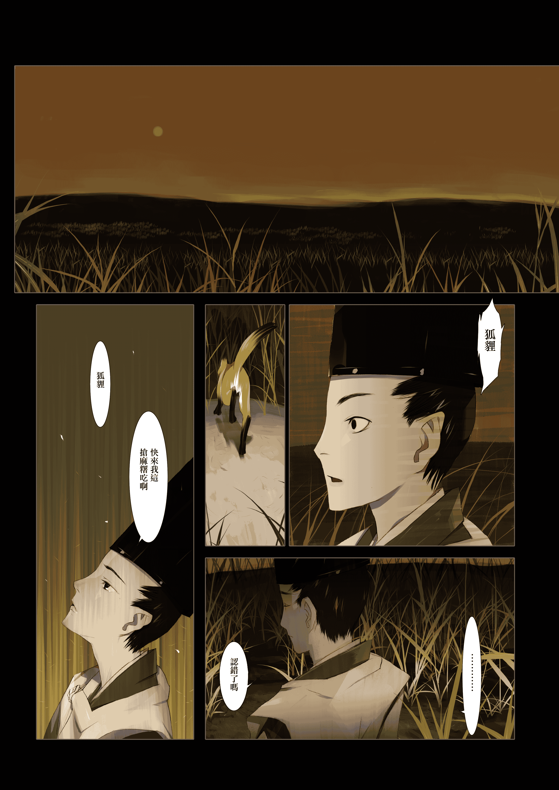 汉化版-[OKAMA] 華札 [無邪気漢化組][MJK-18-D1000][無修正]_第5集