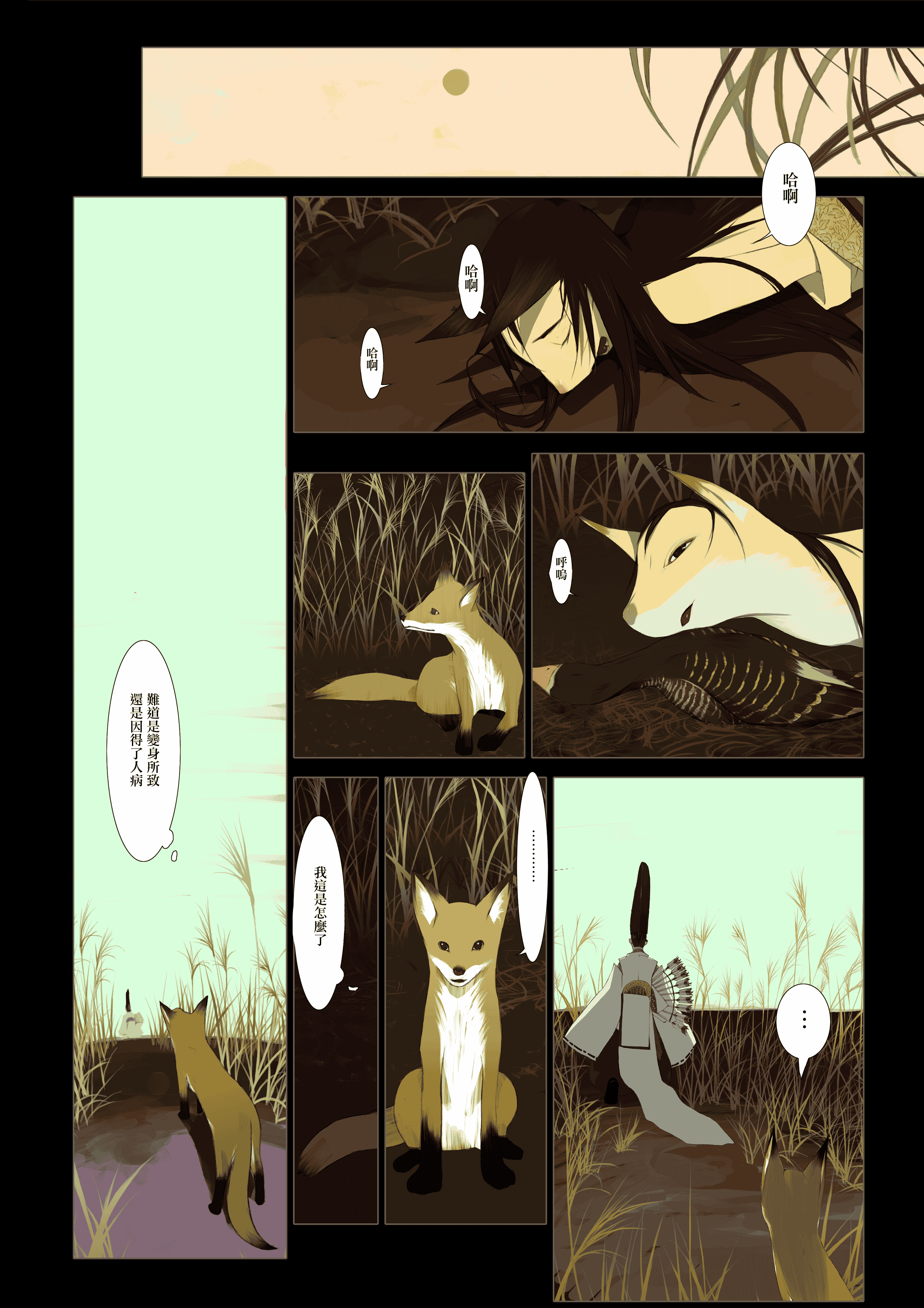 汉化版-[OKAMA] 華札 [無邪気漢化組][MJK-18-D1000][無修正]_第1集