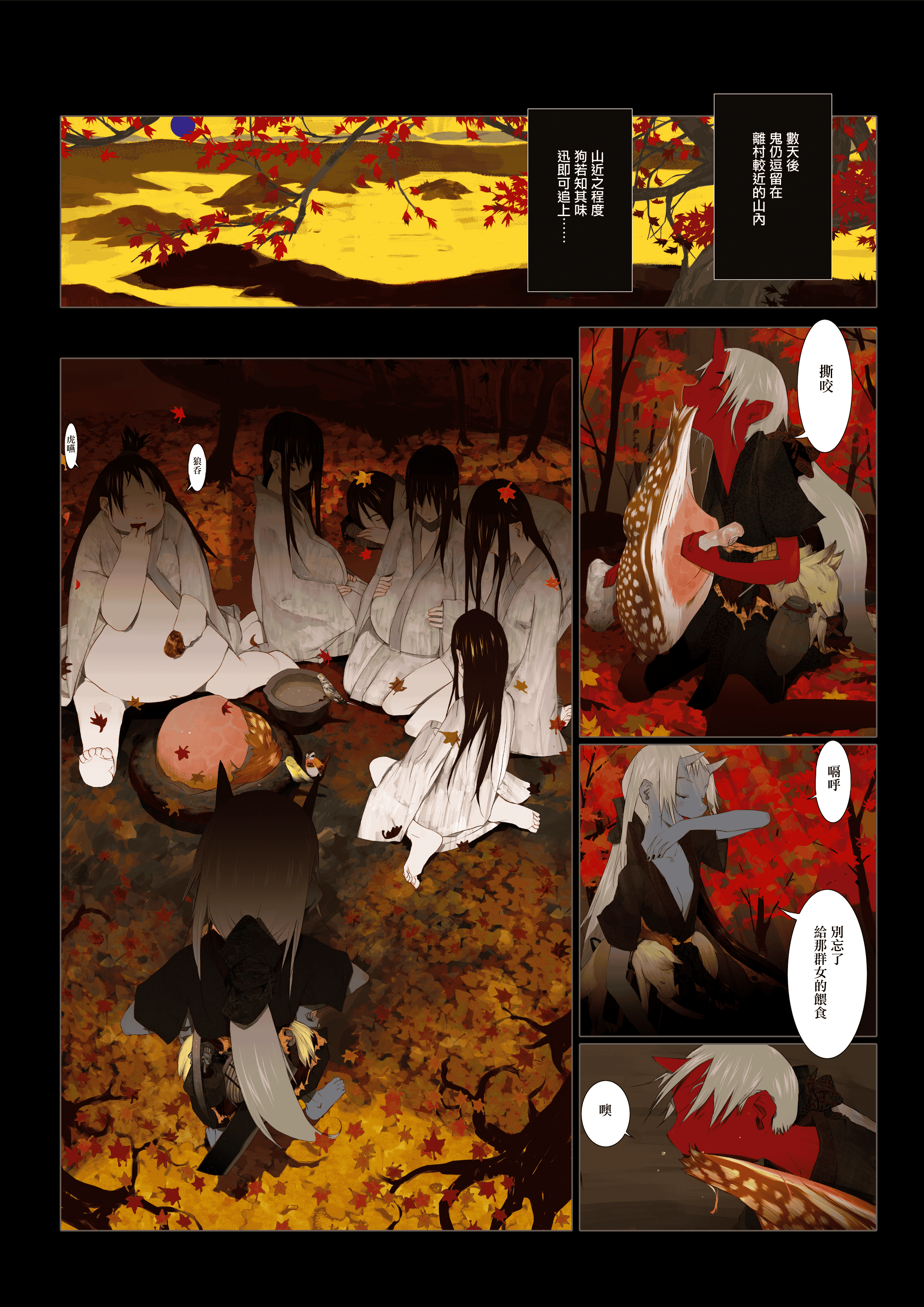 汉化版-[OKAMA] 華札 [無邪気漢化組][MJK-18-D1000][無修正]_第1集