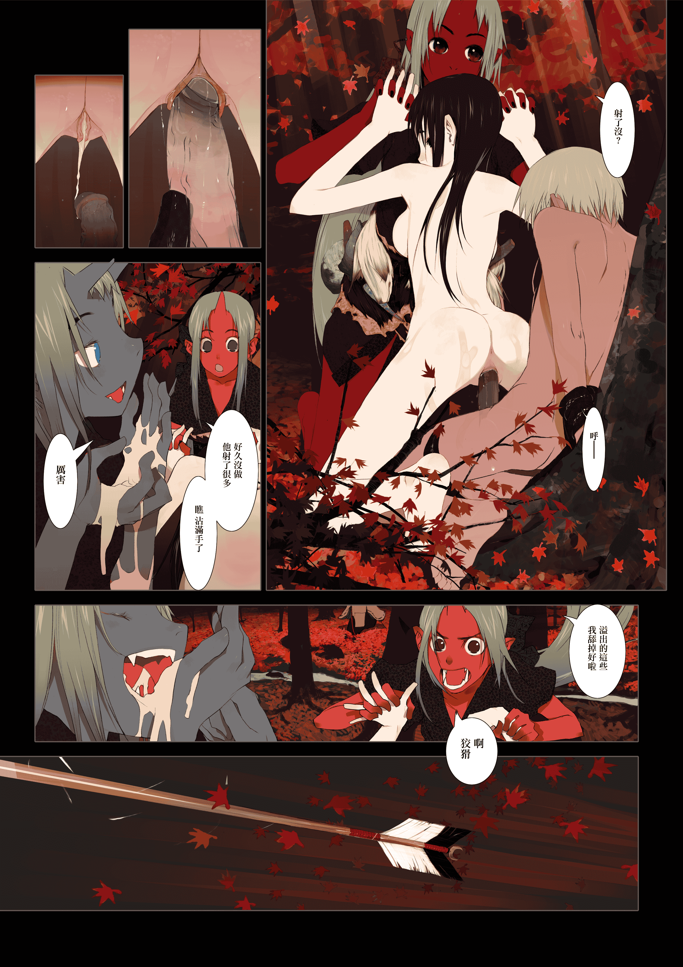 汉化版-[OKAMA] 華札 [無邪気漢化組][MJK-18-D1000][無修正]_第2集