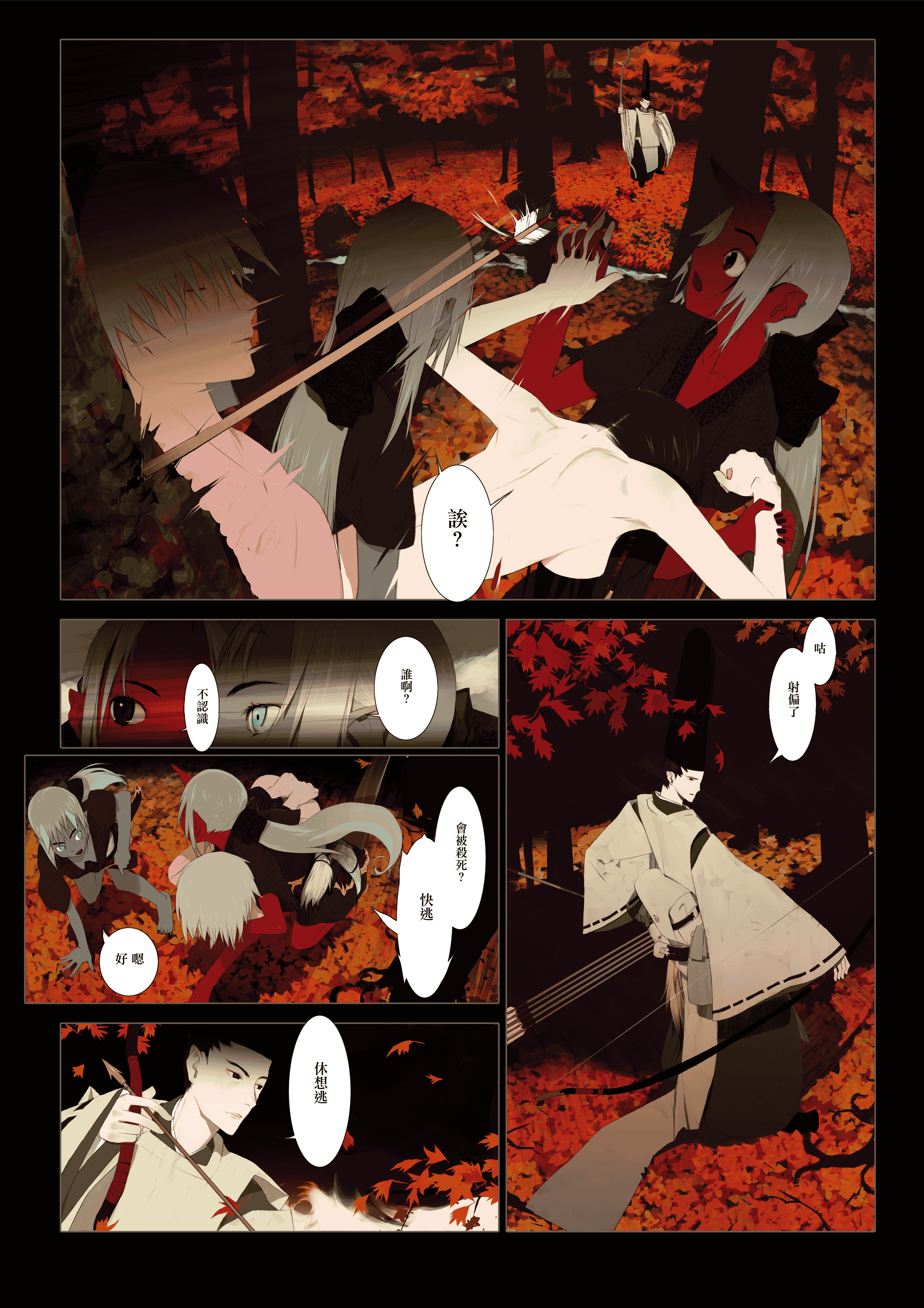 汉化版-[OKAMA] 華札 [無邪気漢化組][MJK-18-D1000][無修正]_第2集