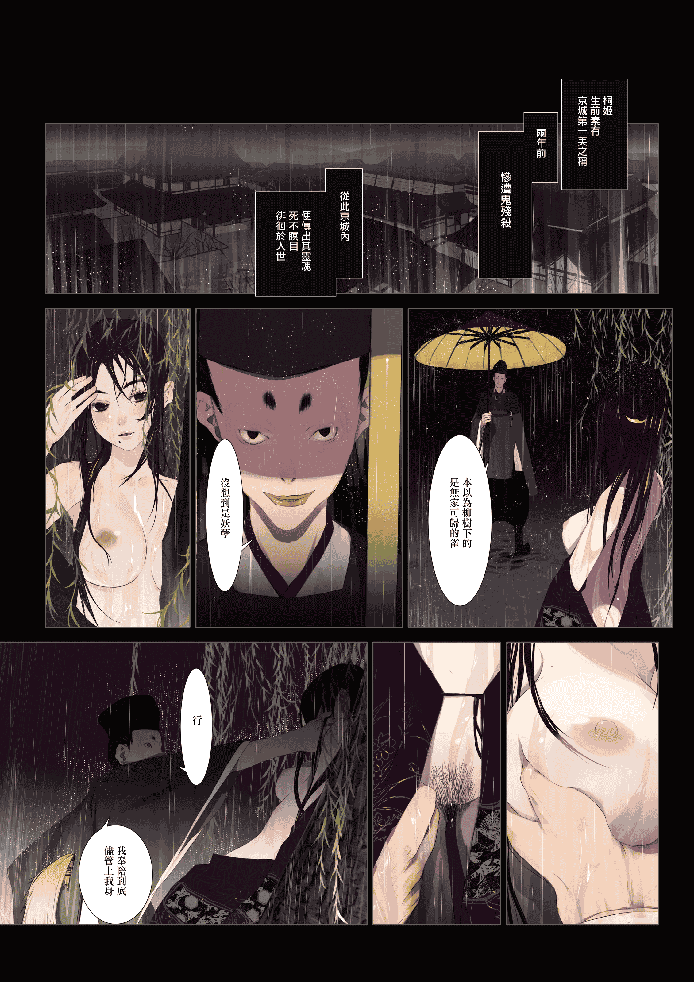 汉化版-[OKAMA] 華札 [無邪気漢化組][MJK-18-D1000][無修正]_第2集