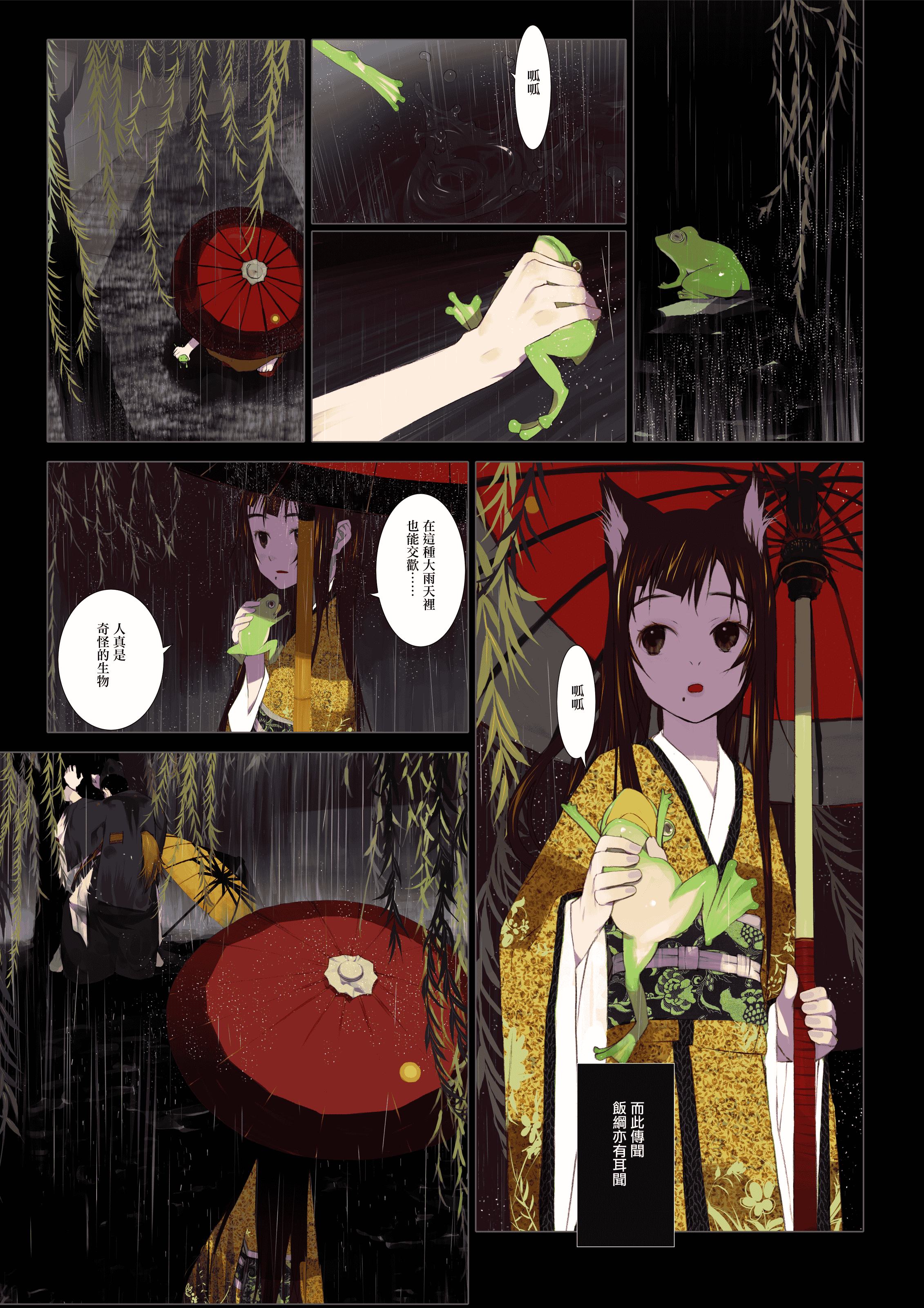 汉化版-[OKAMA] 華札 [無邪気漢化組][MJK-18-D1000][無修正]_第2集