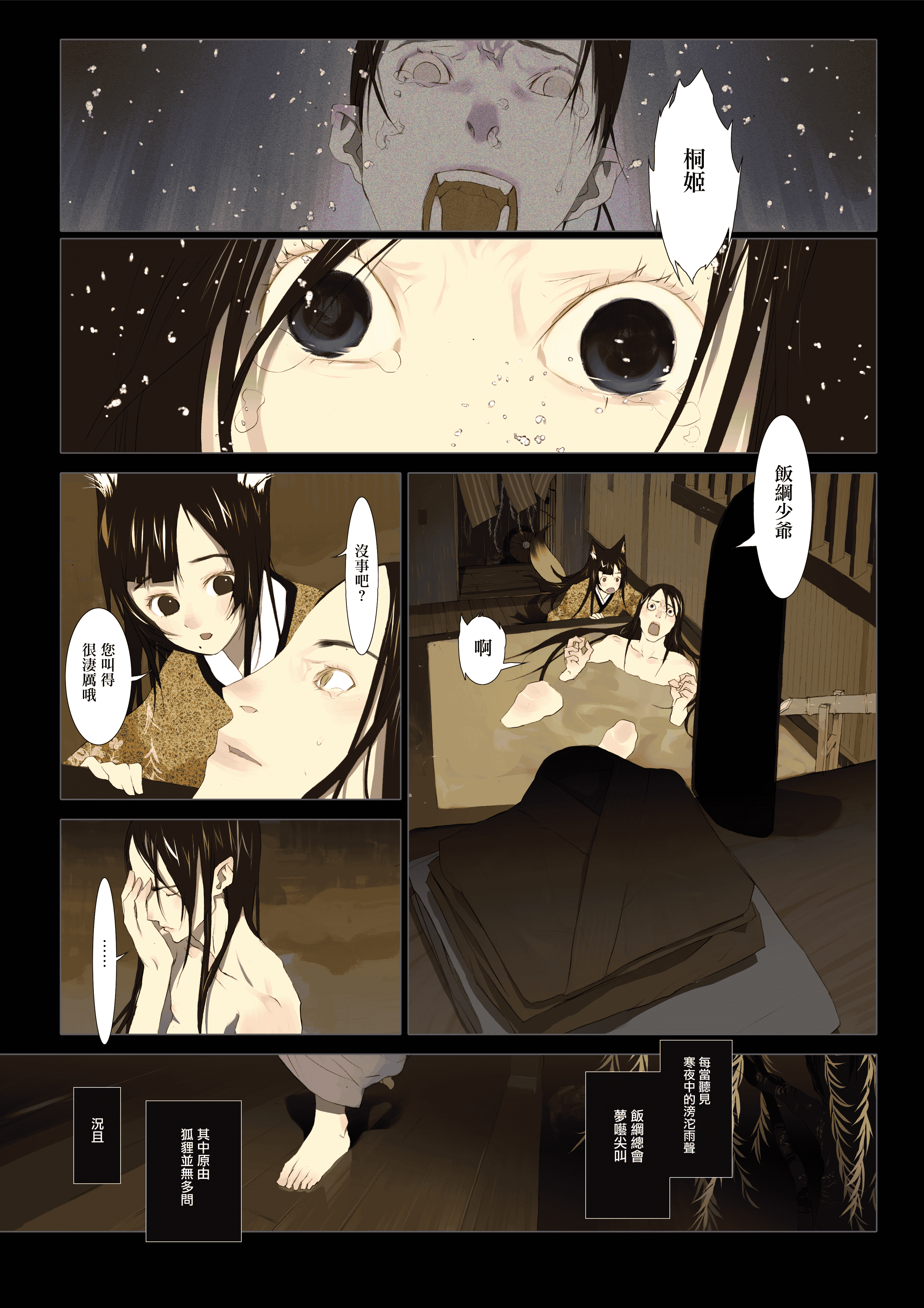 汉化版-[OKAMA] 華札 [無邪気漢化組][MJK-18-D1000][無修正]_第2集