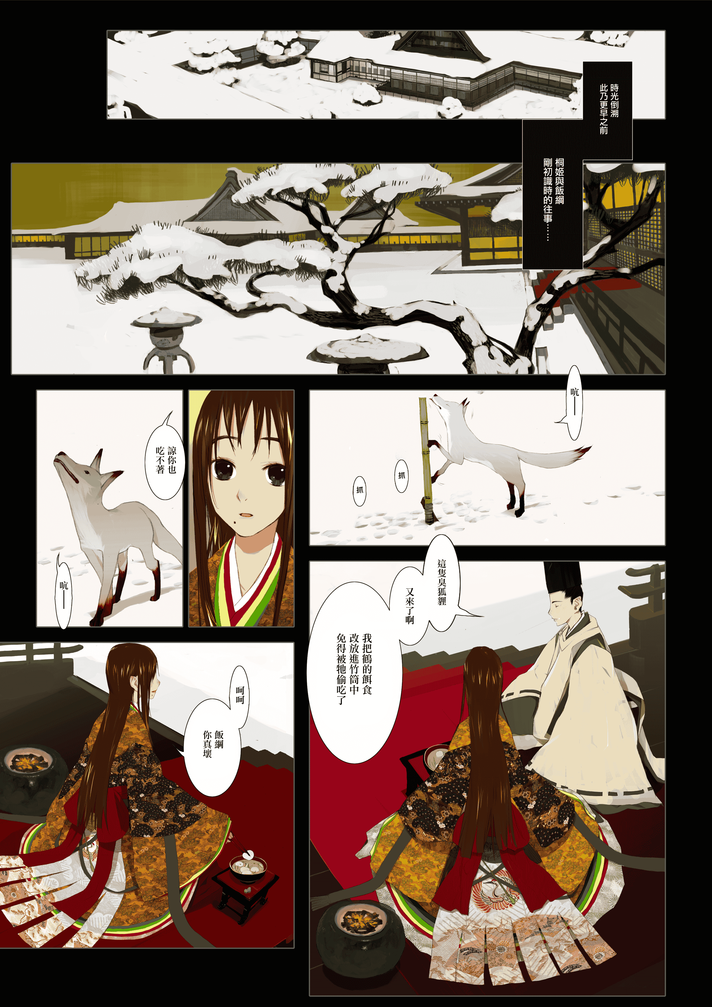 汉化版-[OKAMA] 華札 [無邪気漢化組][MJK-18-D1000][無修正]_第2集