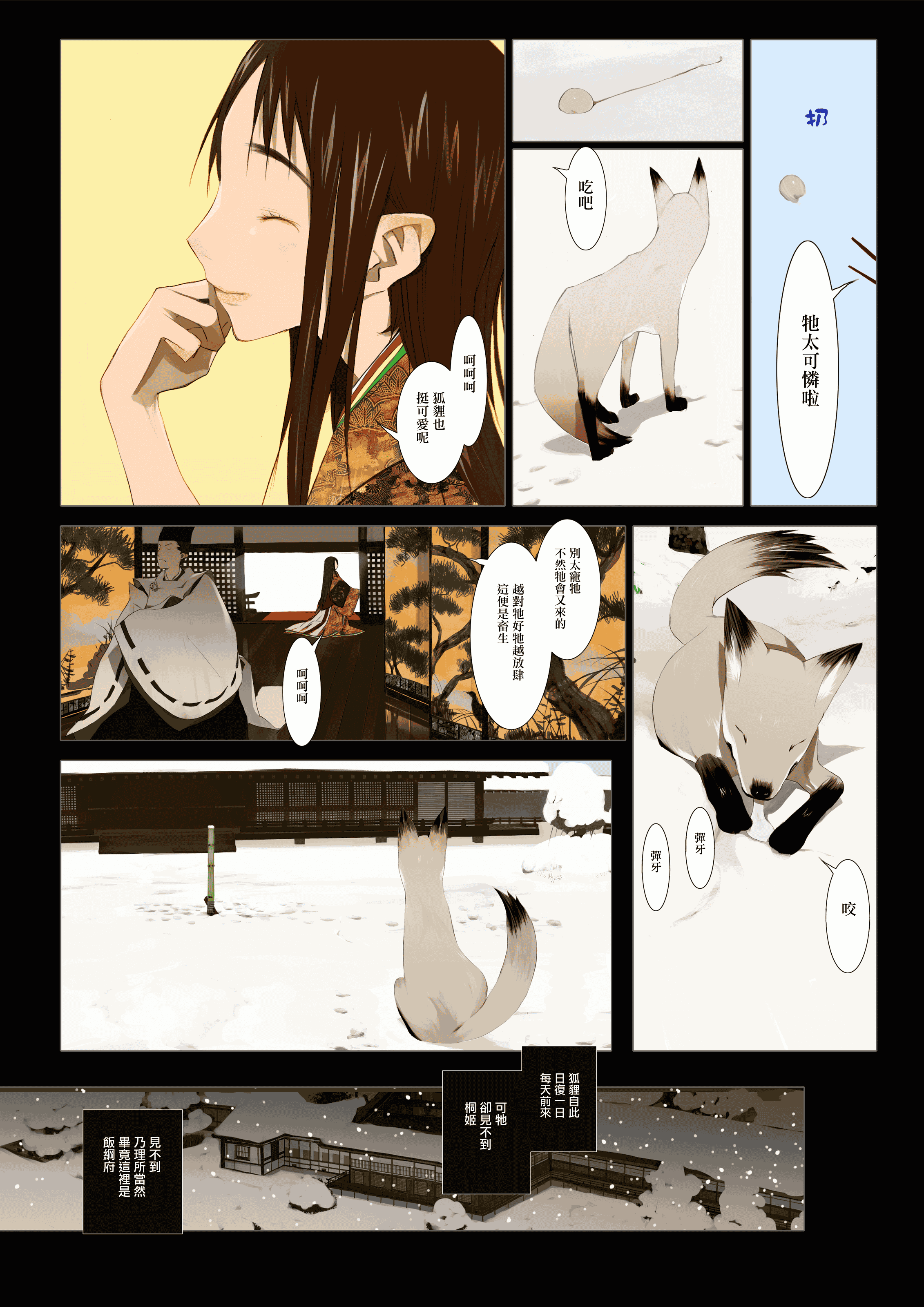 汉化版-[OKAMA] 華札 [無邪気漢化組][MJK-18-D1000][無修正]_第2集