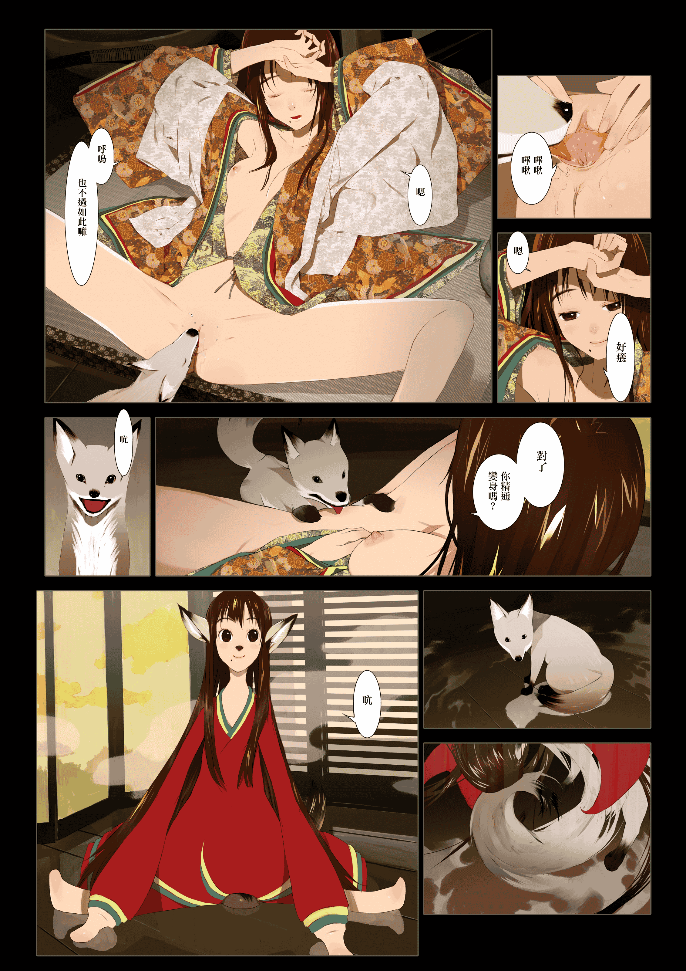 汉化版-[OKAMA] 華札 [無邪気漢化組][MJK-18-D1000][無修正]_第3集