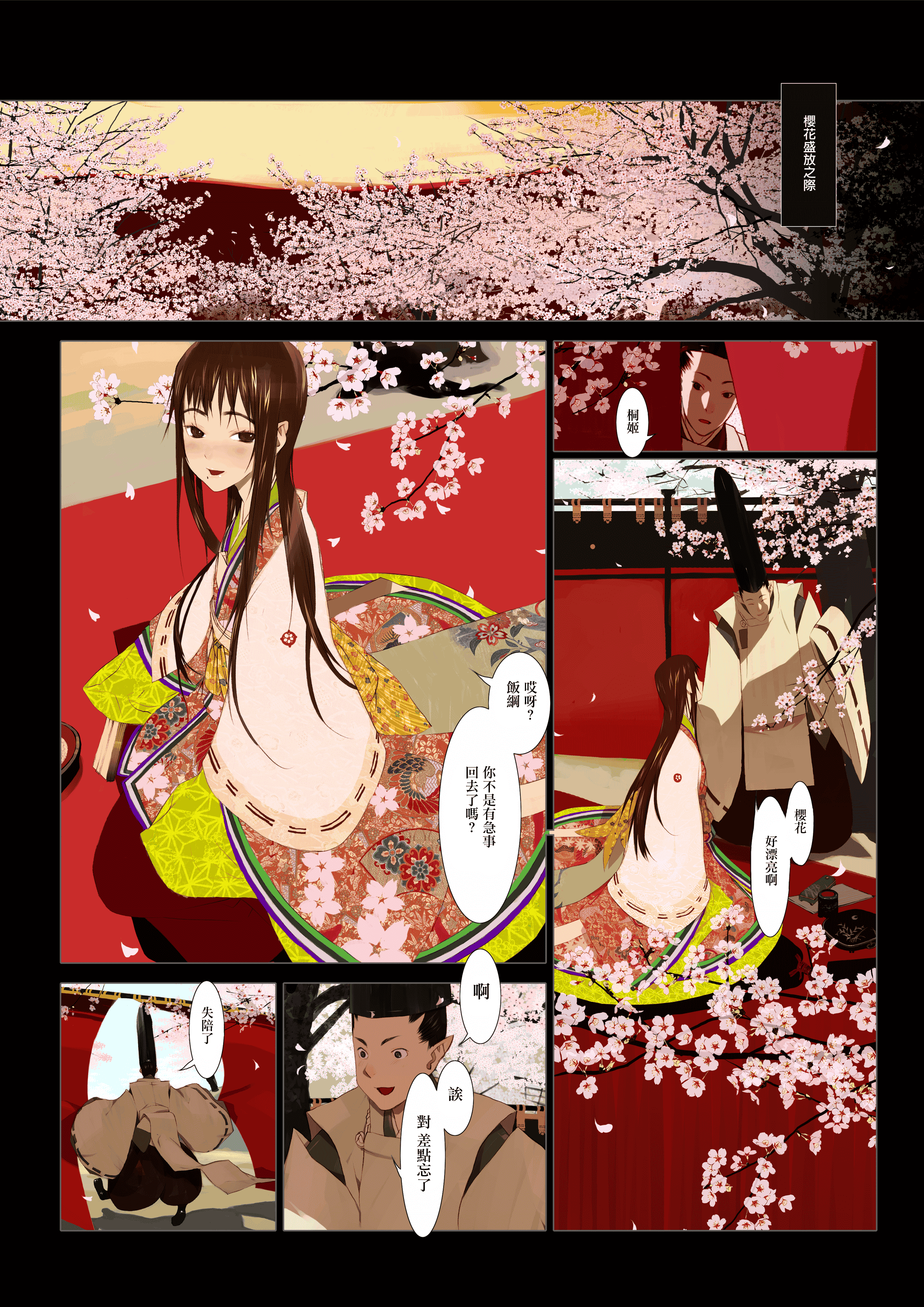 汉化版-[OKAMA] 華札 [無邪気漢化組][MJK-18-D1000][無修正]_第3集