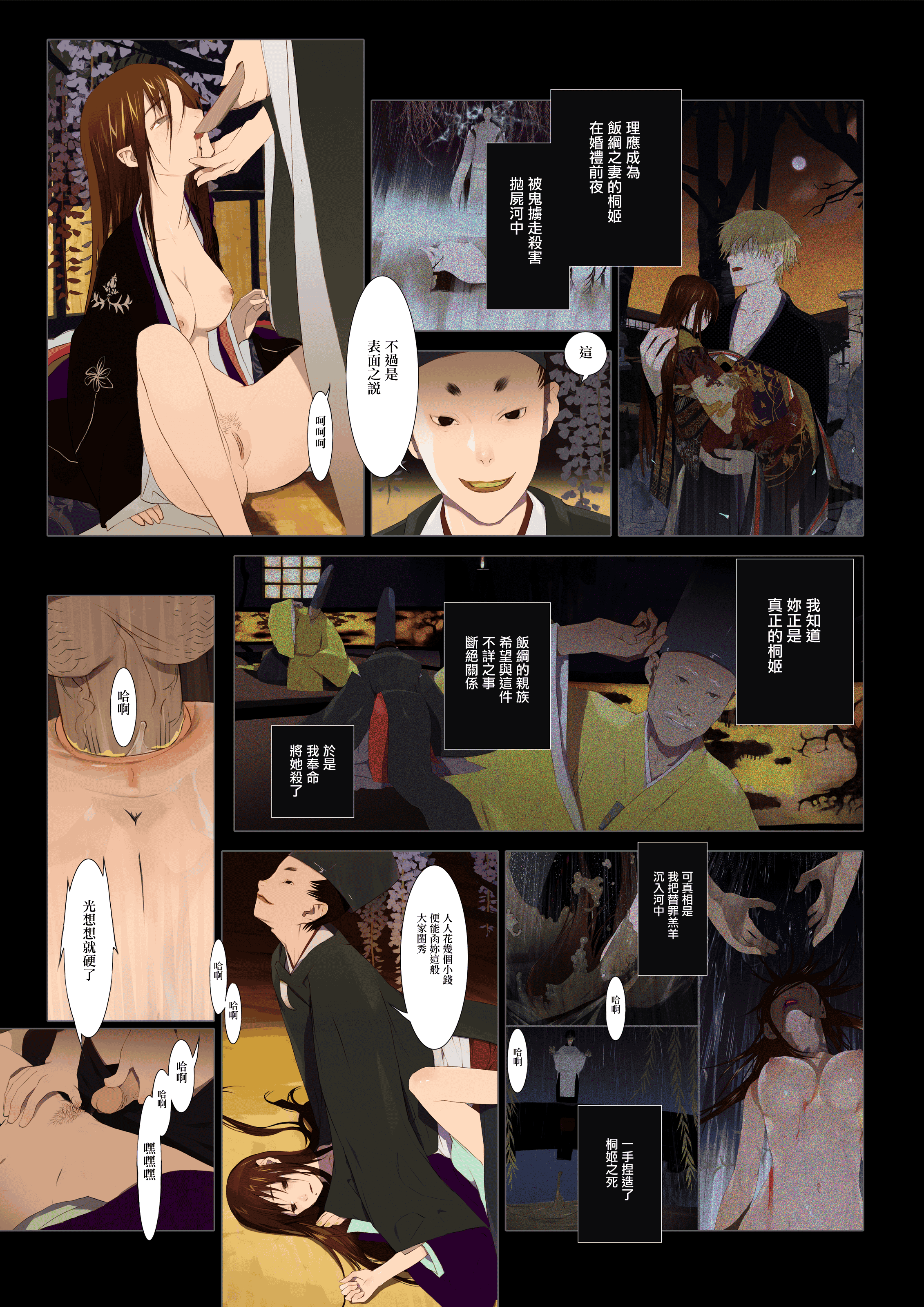 汉化版-[OKAMA] 華札 [無邪気漢化組][MJK-18-D1000][無修正]_第4集