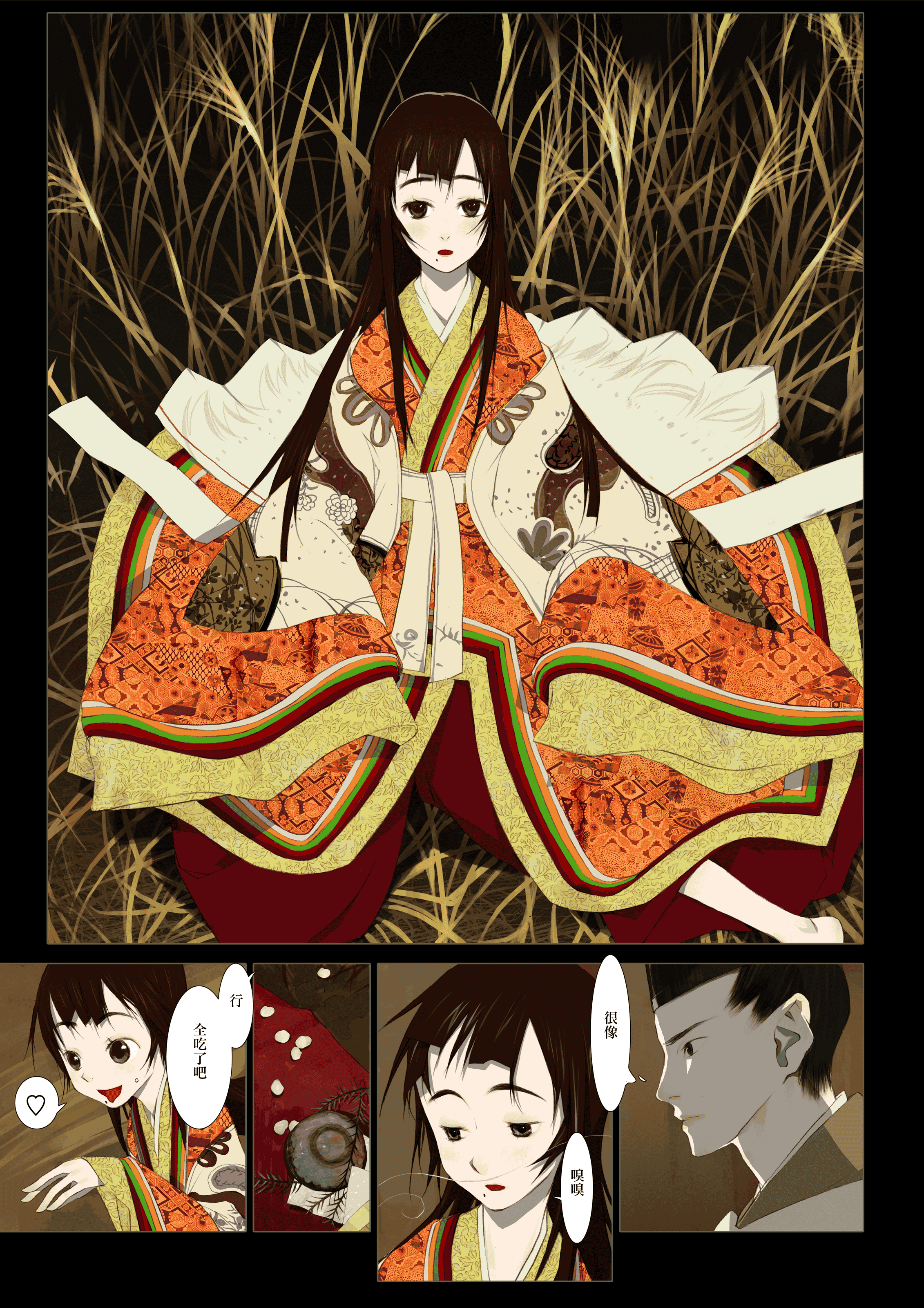 汉化版-[OKAMA] 華札 [無邪気漢化組][MJK-18-D1000][無修正]_第1集