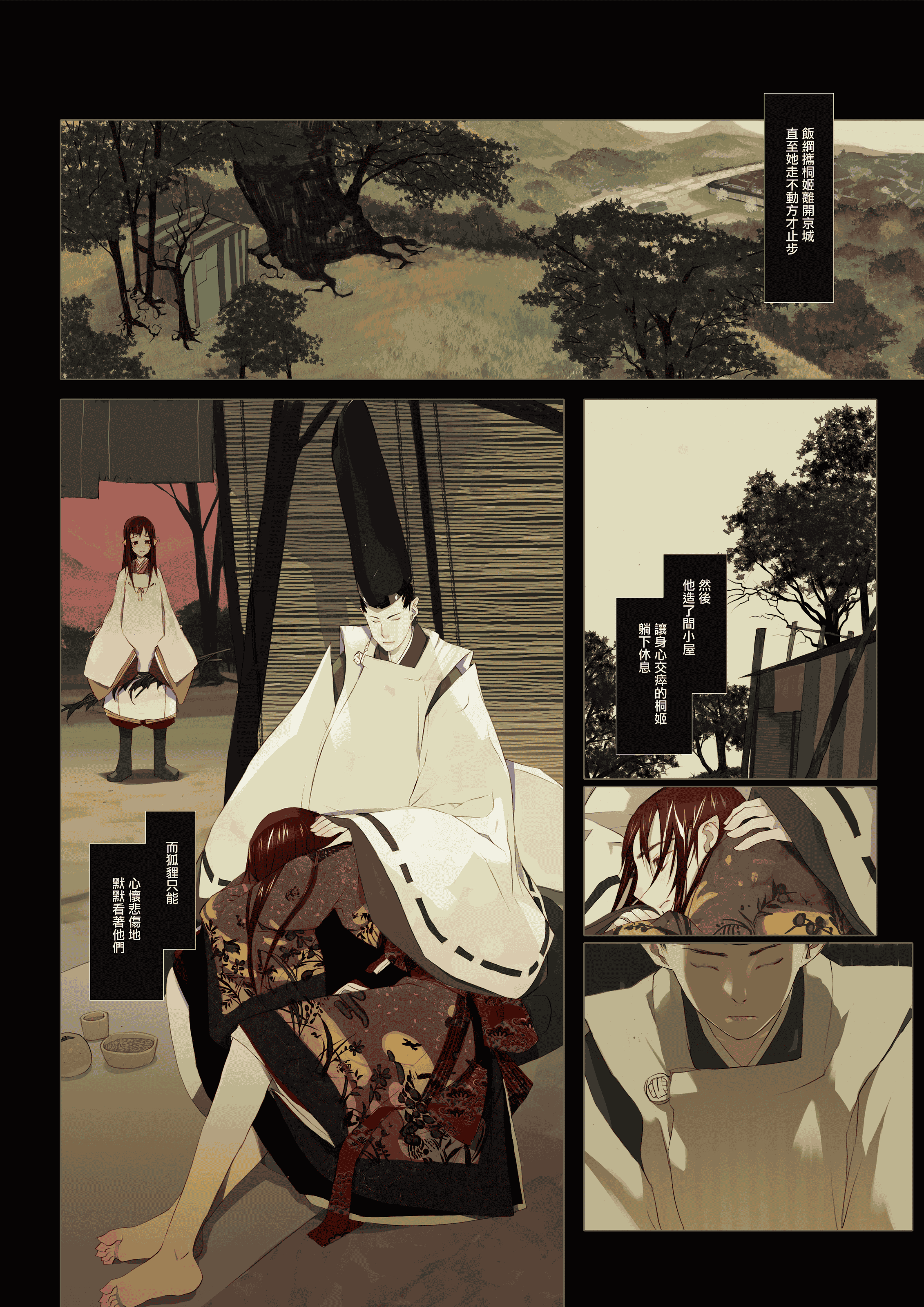汉化版-[OKAMA] 華札 [無邪気漢化組][MJK-18-D1000][無修正]_第4集