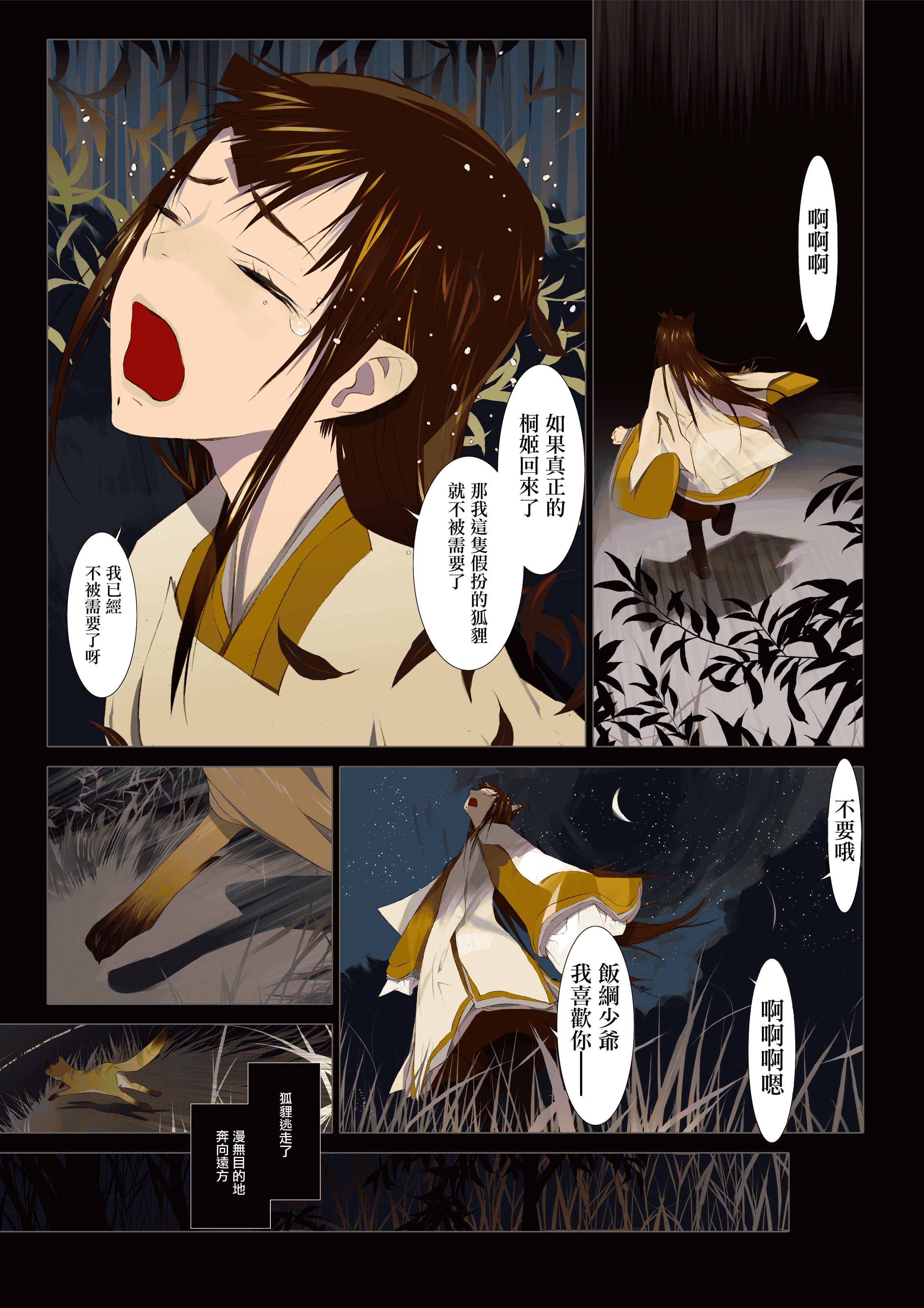 汉化版-[OKAMA] 華札 [無邪気漢化組][MJK-18-D1000][無修正]_第4集