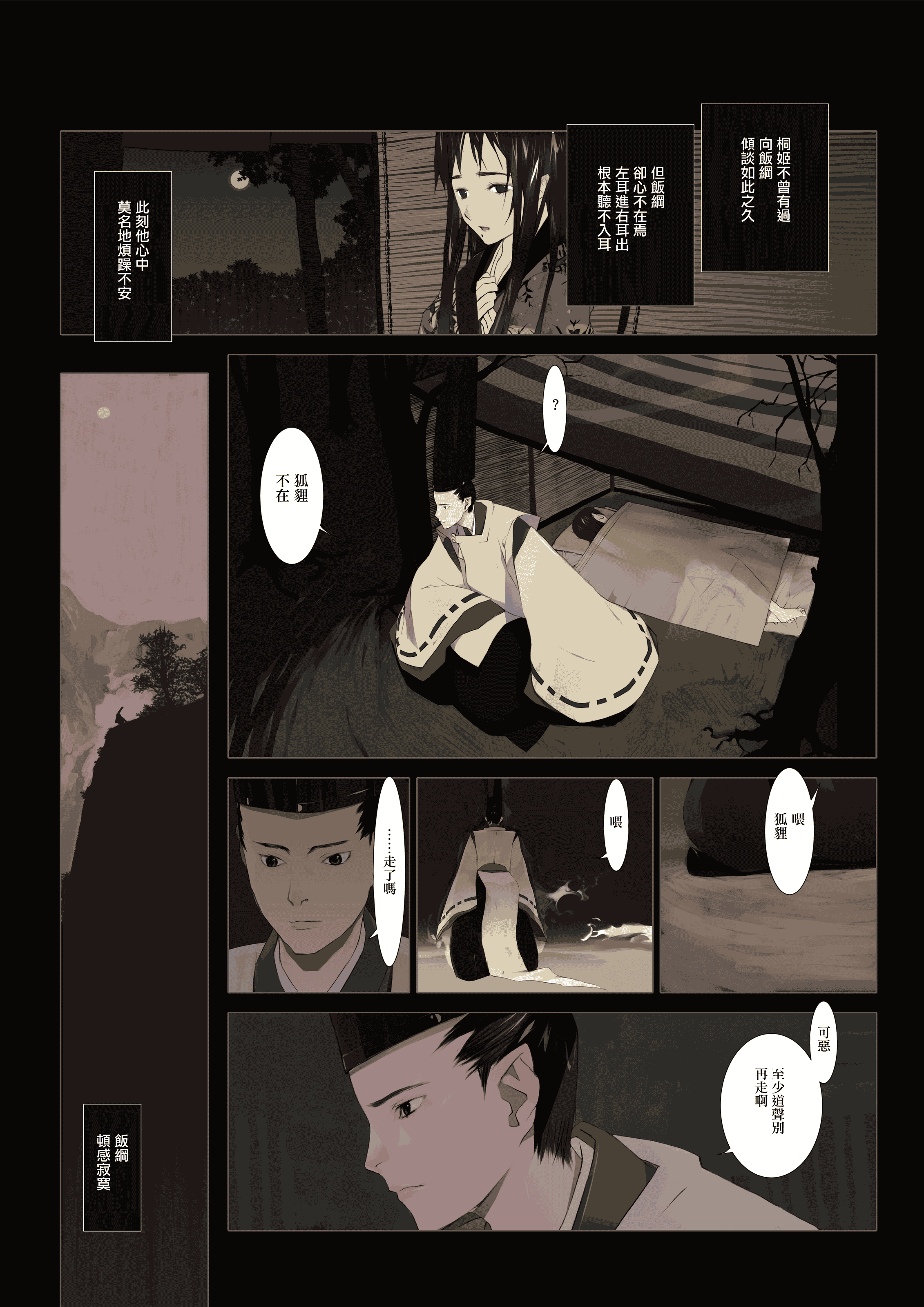 汉化版-[OKAMA] 華札 [無邪気漢化組][MJK-18-D1000][無修正]_第4集