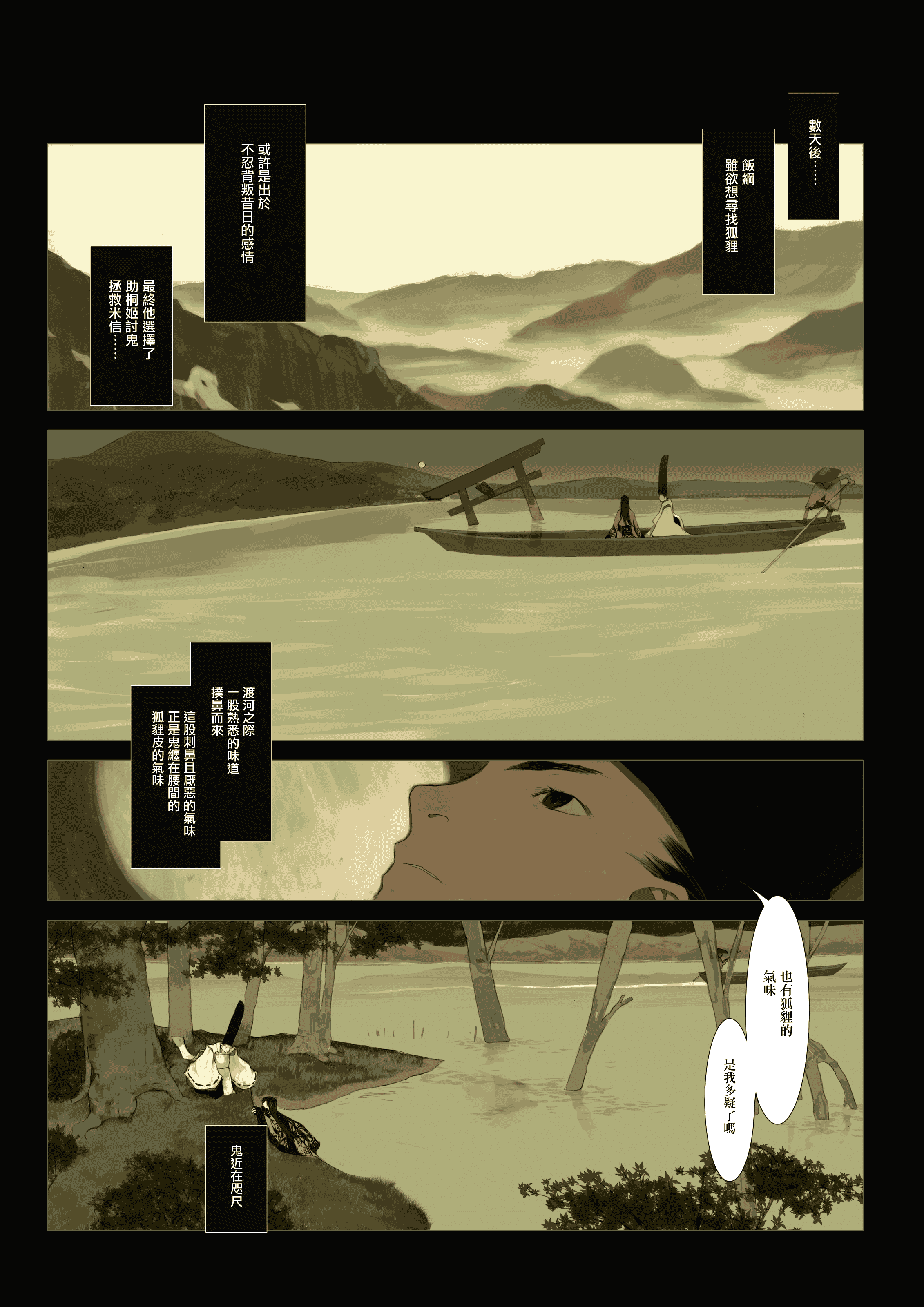 汉化版-[OKAMA] 華札 [無邪気漢化組][MJK-18-D1000][無修正]_第4集