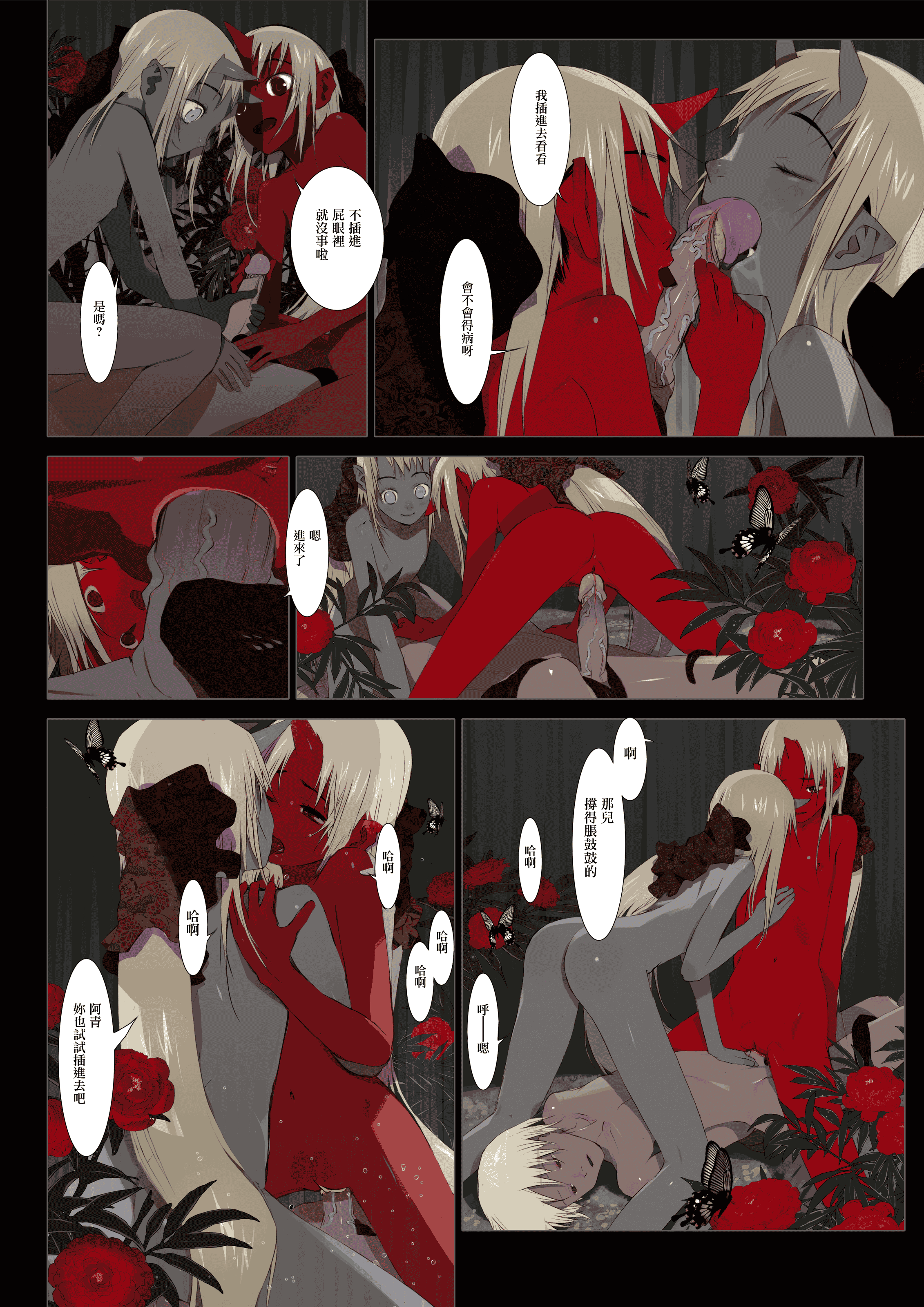 汉化版-[OKAMA] 華札 [無邪気漢化組][MJK-18-D1000][無修正]_第4集