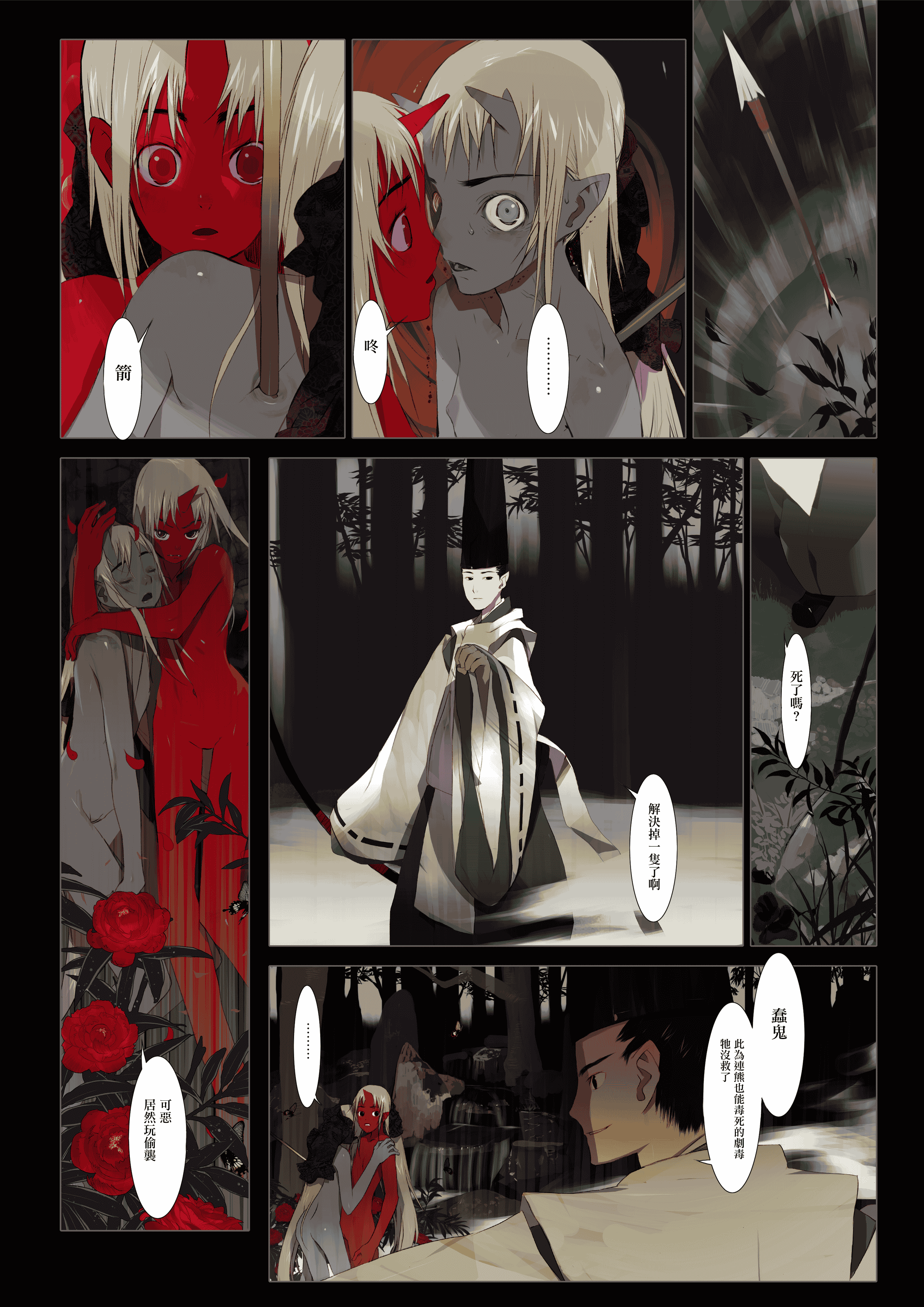 汉化版-[OKAMA] 華札 [無邪気漢化組][MJK-18-D1000][無修正]_第4集