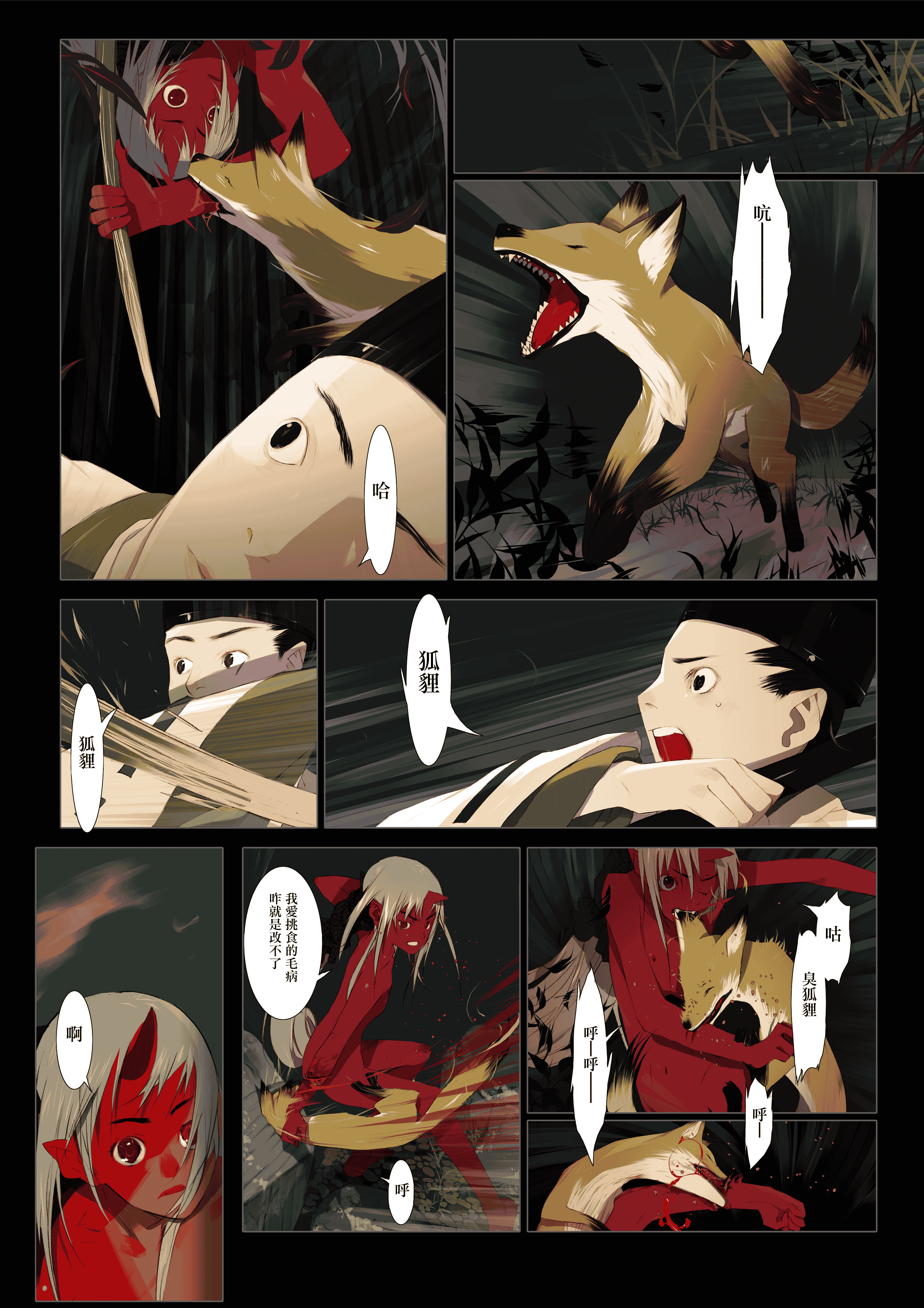 汉化版-[OKAMA] 華札 [無邪気漢化組][MJK-18-D1000][無修正]_第4集