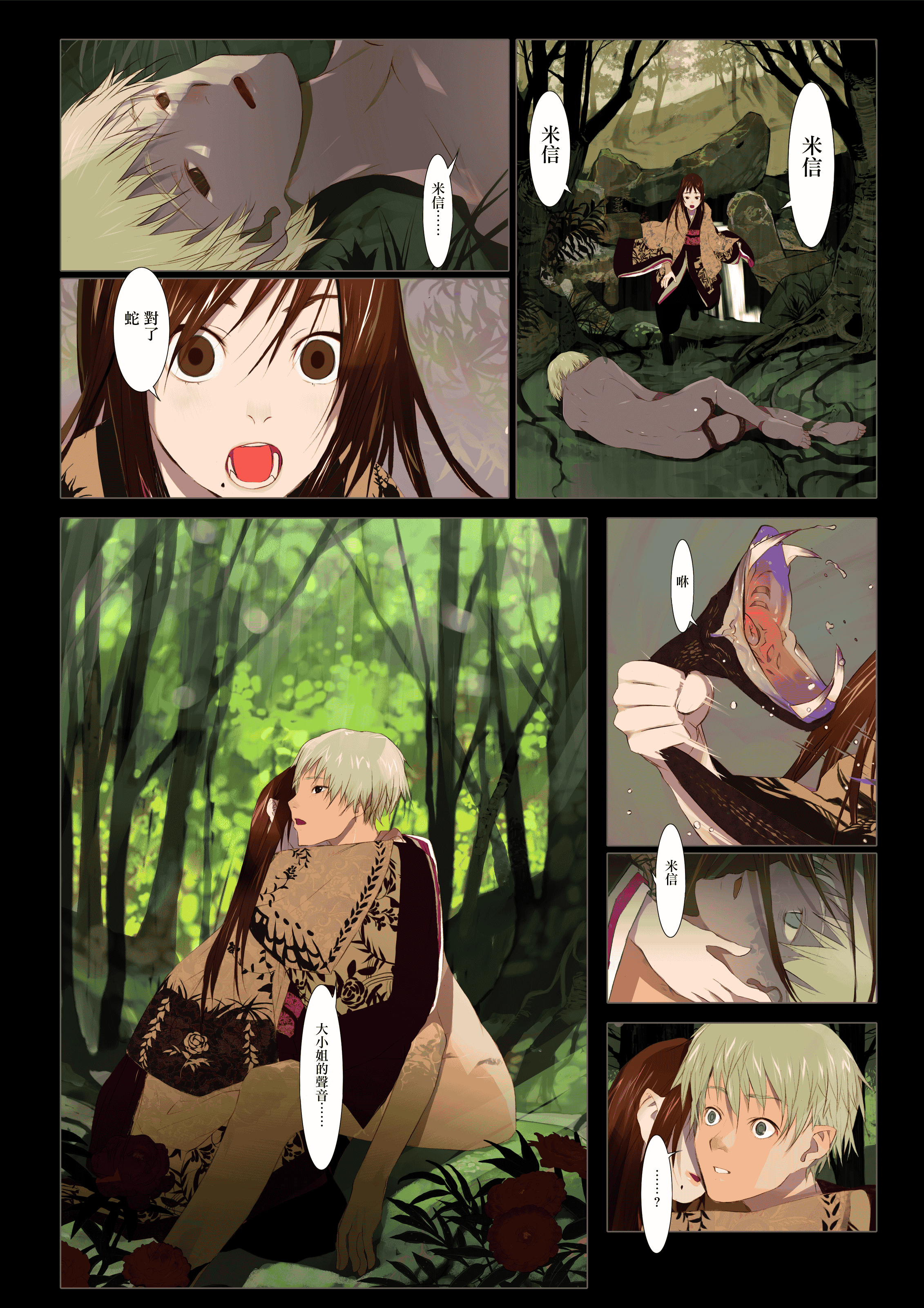 汉化版-[OKAMA] 華札 [無邪気漢化組][MJK-18-D1000][無修正]_第4集