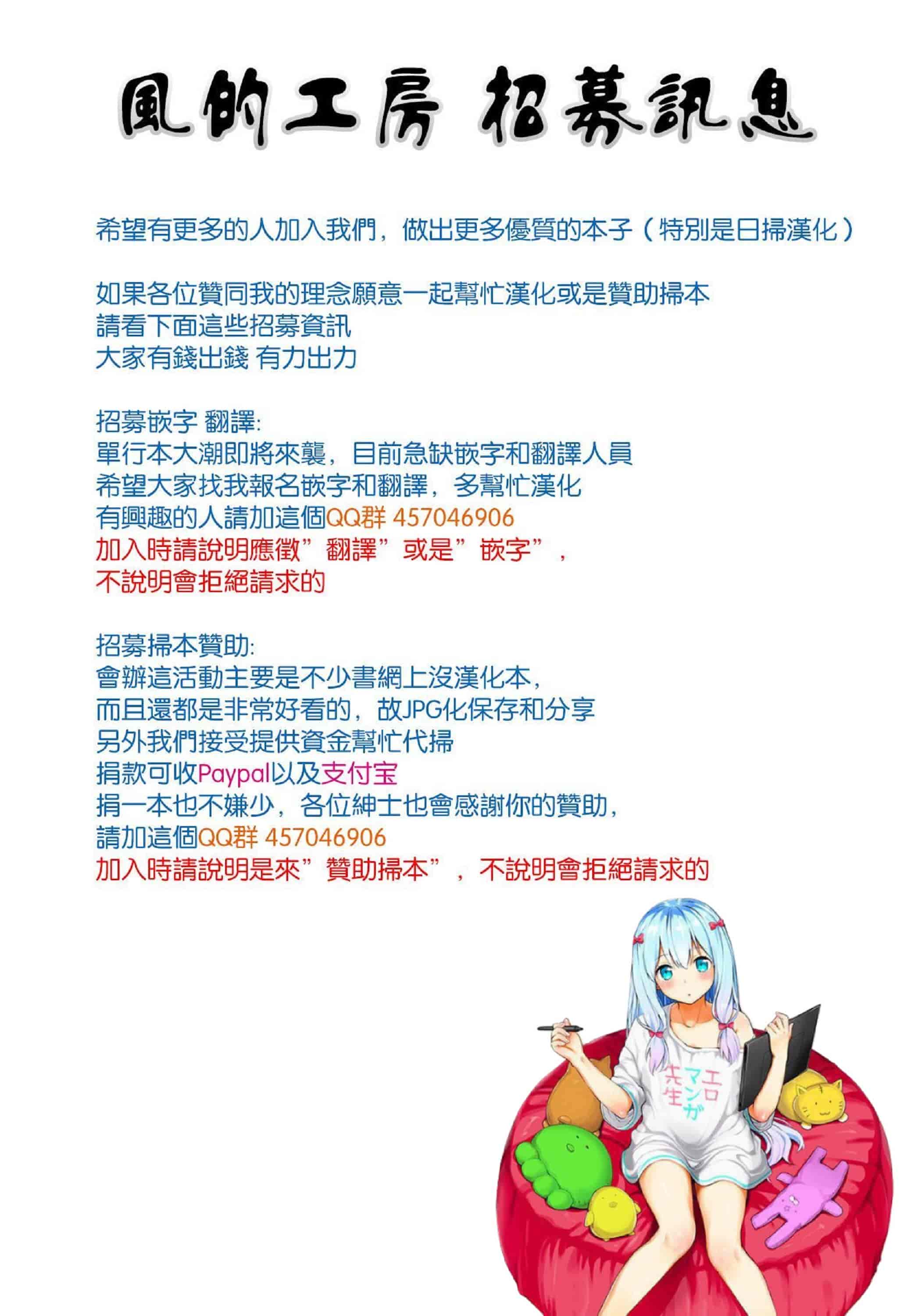 汉化版-[蒼惑う子] ワケあり乱高♪孕峰ックス！ 有原因的震盪受孕的性愛 [風的工房] C3569_第1集