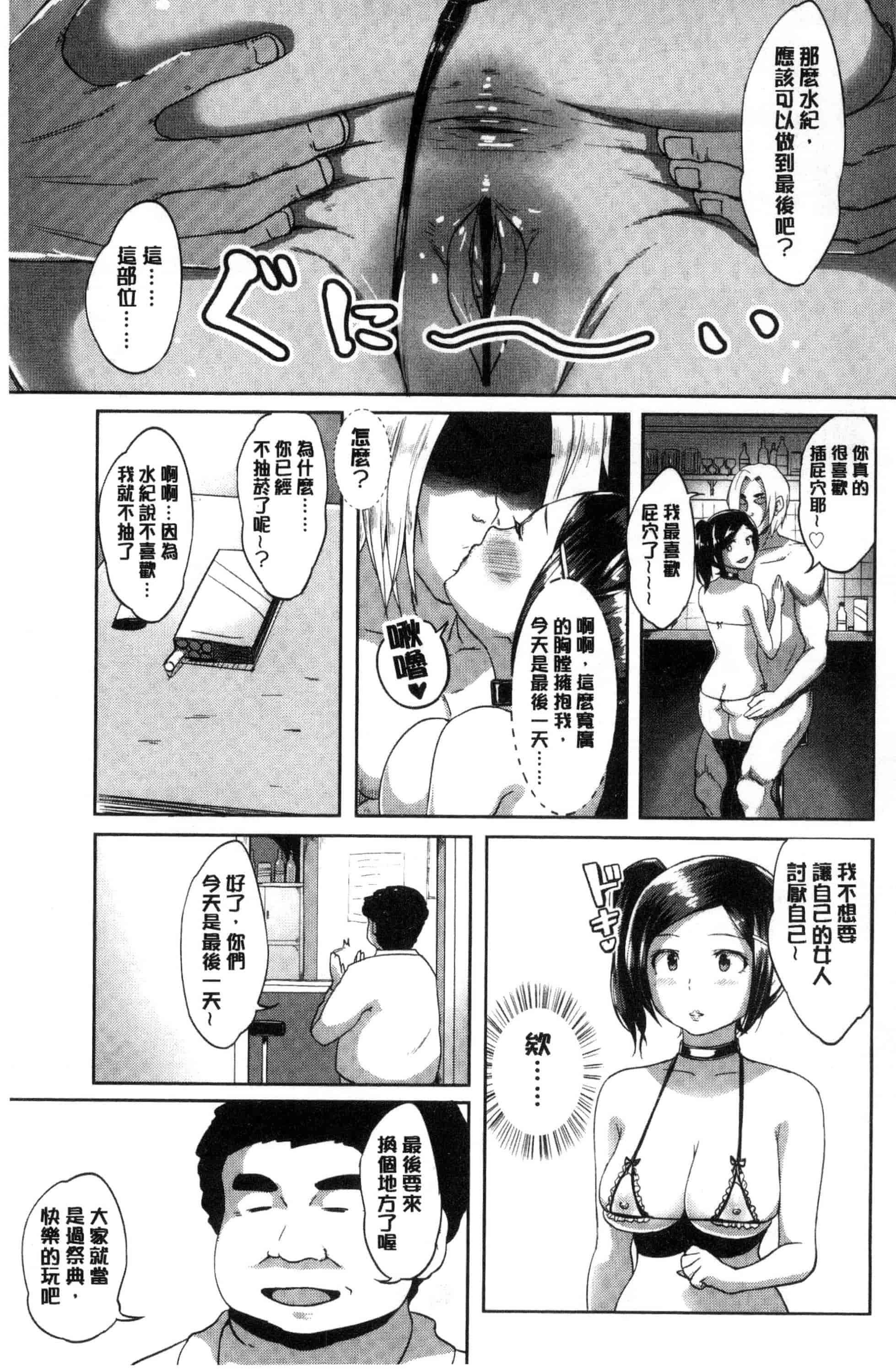 汉化版-[蒼惑う子] ワケあり乱高♪孕峰ックス！ 有原因的震盪受孕的性愛 [風的工房] C3569_第5集