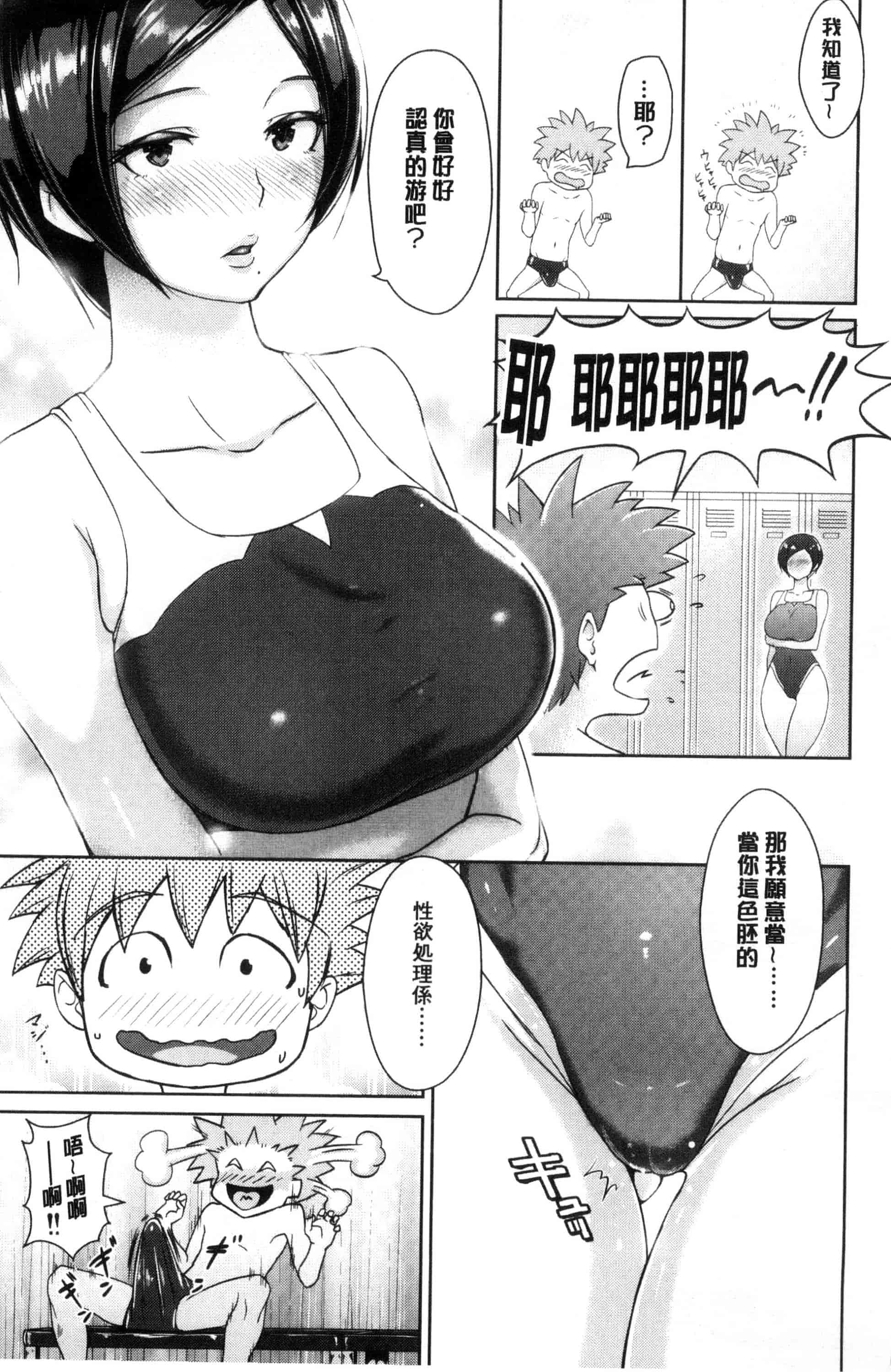 汉化版-[蒼惑う子] ワケあり乱高♪孕峰ックス！ 有原因的震盪受孕的性愛 [風的工房] C3569_第1集