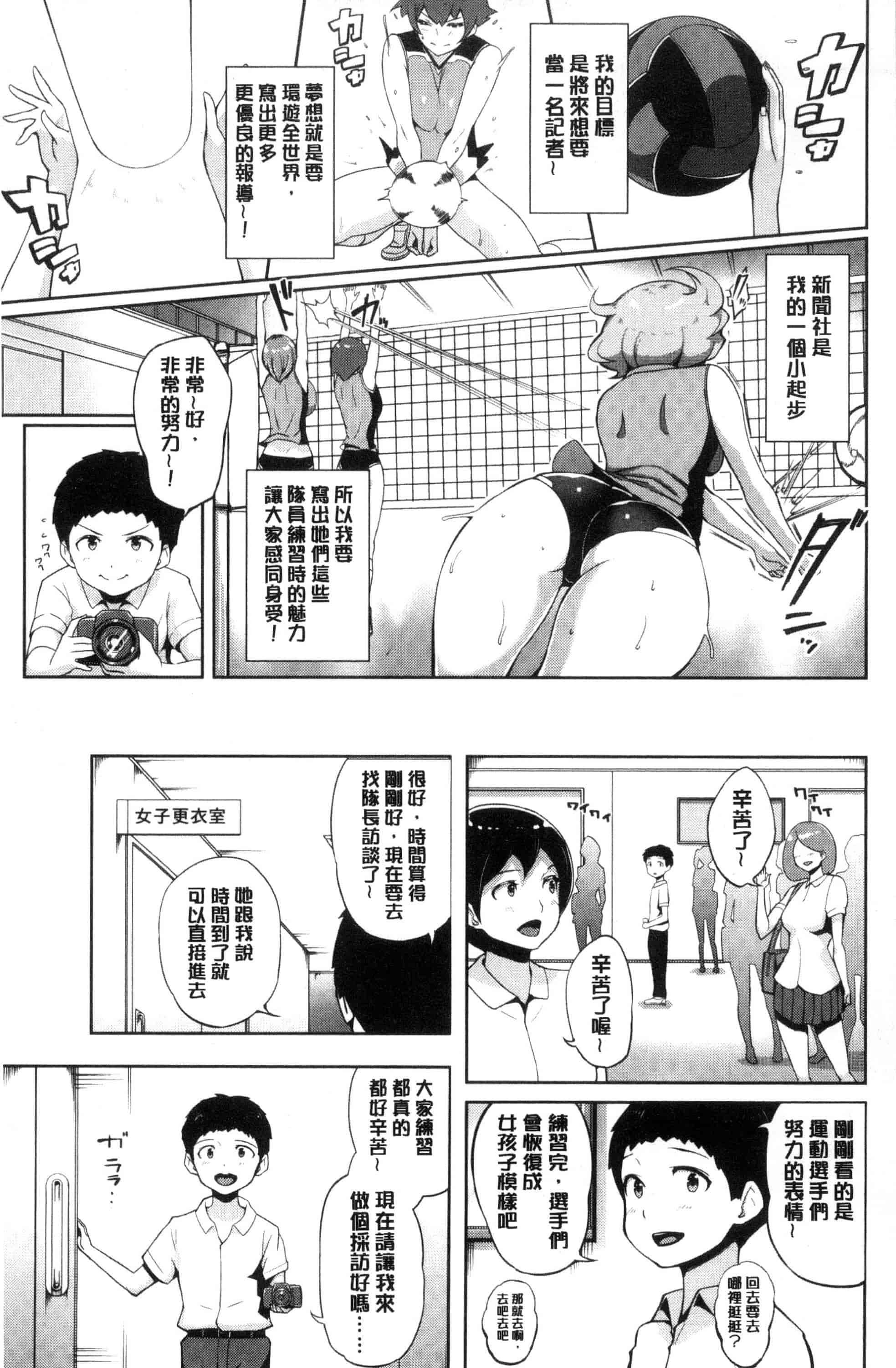 汉化版-[蒼惑う子] ワケあり乱高♪孕峰ックス！ 有原因的震盪受孕的性愛 [風的工房] C3569_第5集