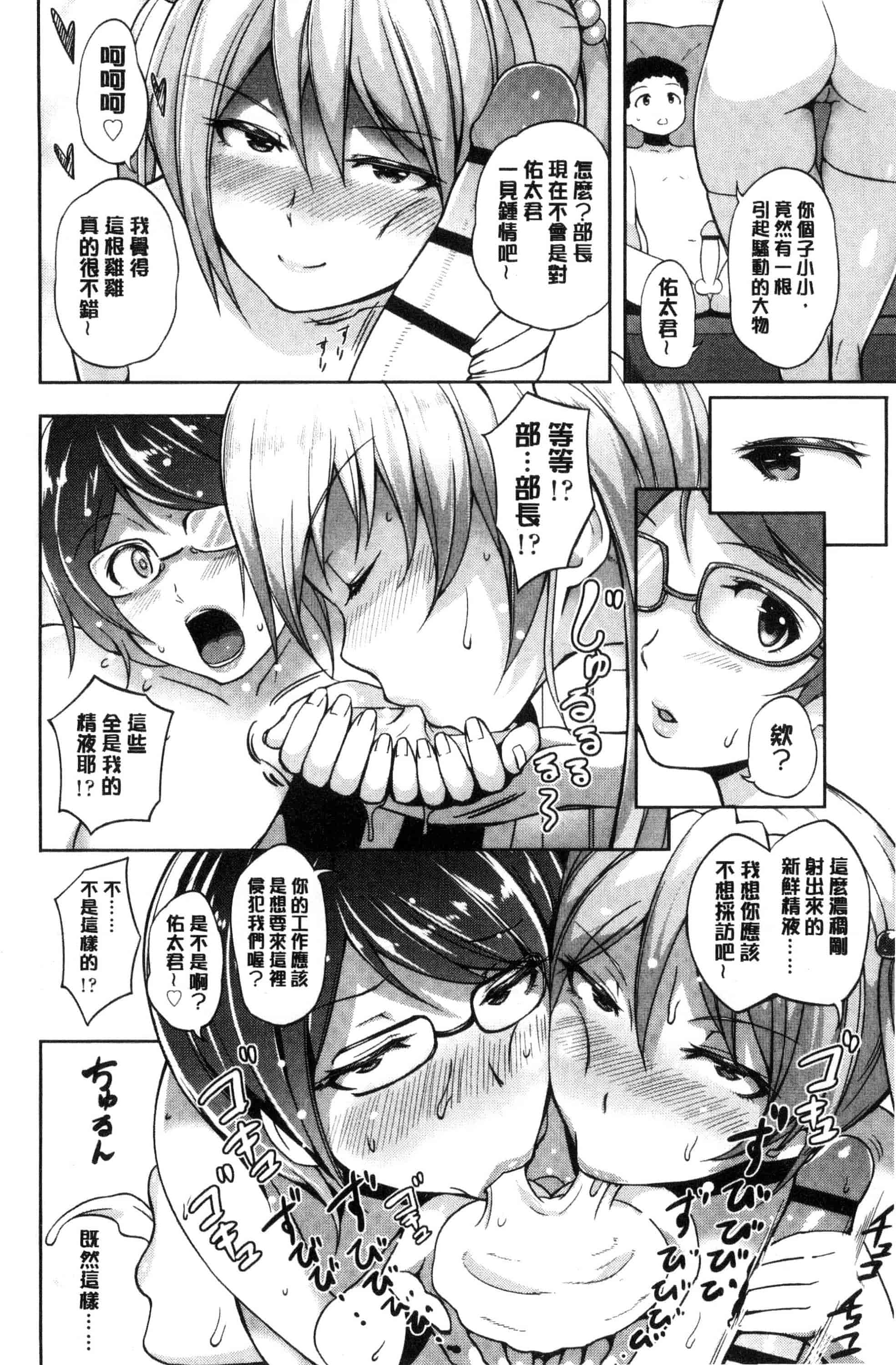 汉化版-[蒼惑う子] ワケあり乱高♪孕峰ックス！ 有原因的震盪受孕的性愛 [風的工房] C3569_第5集