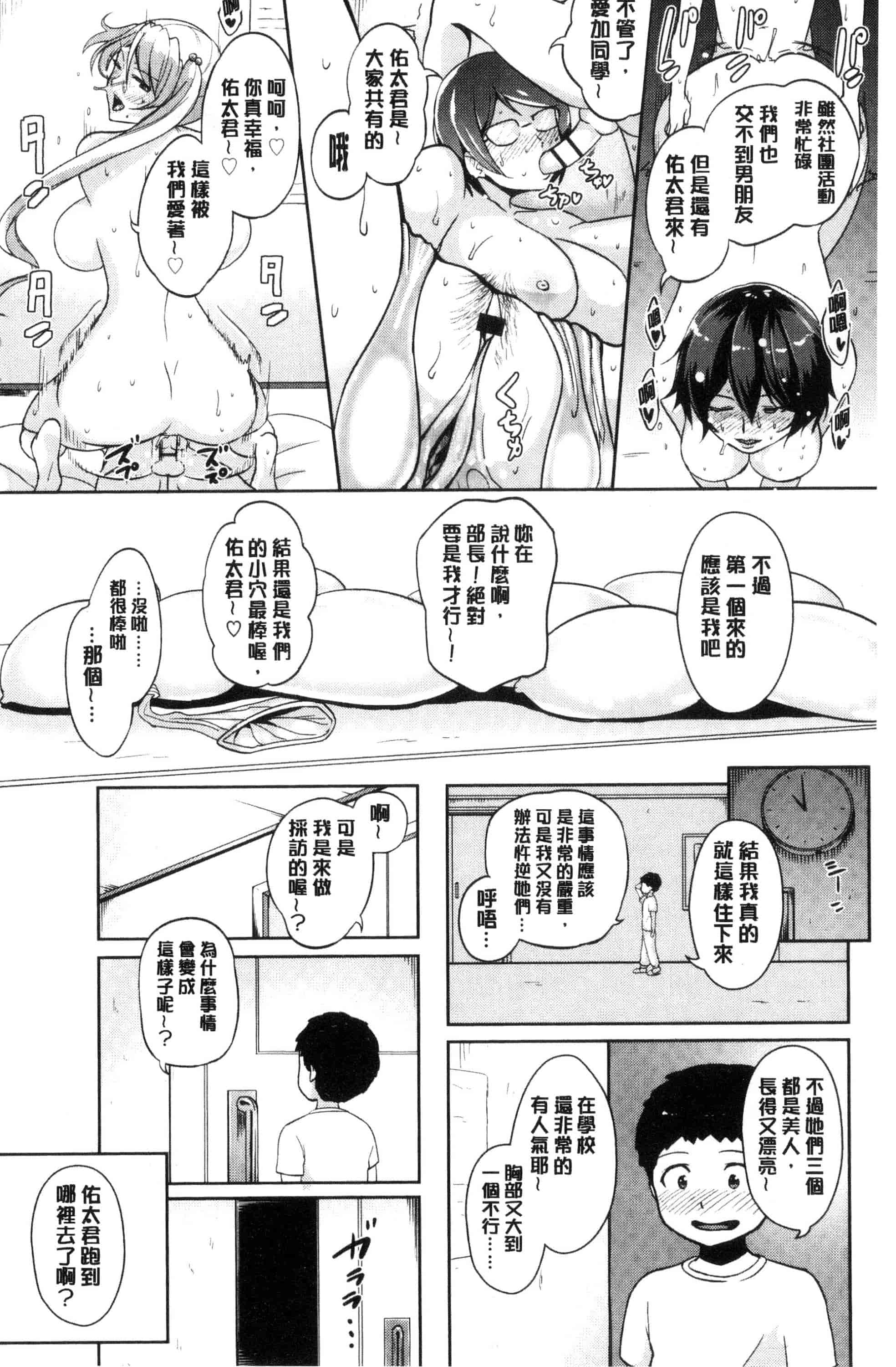 汉化版-[蒼惑う子] ワケあり乱高♪孕峰ックス！ 有原因的震盪受孕的性愛 [風的工房] C3569_第6集