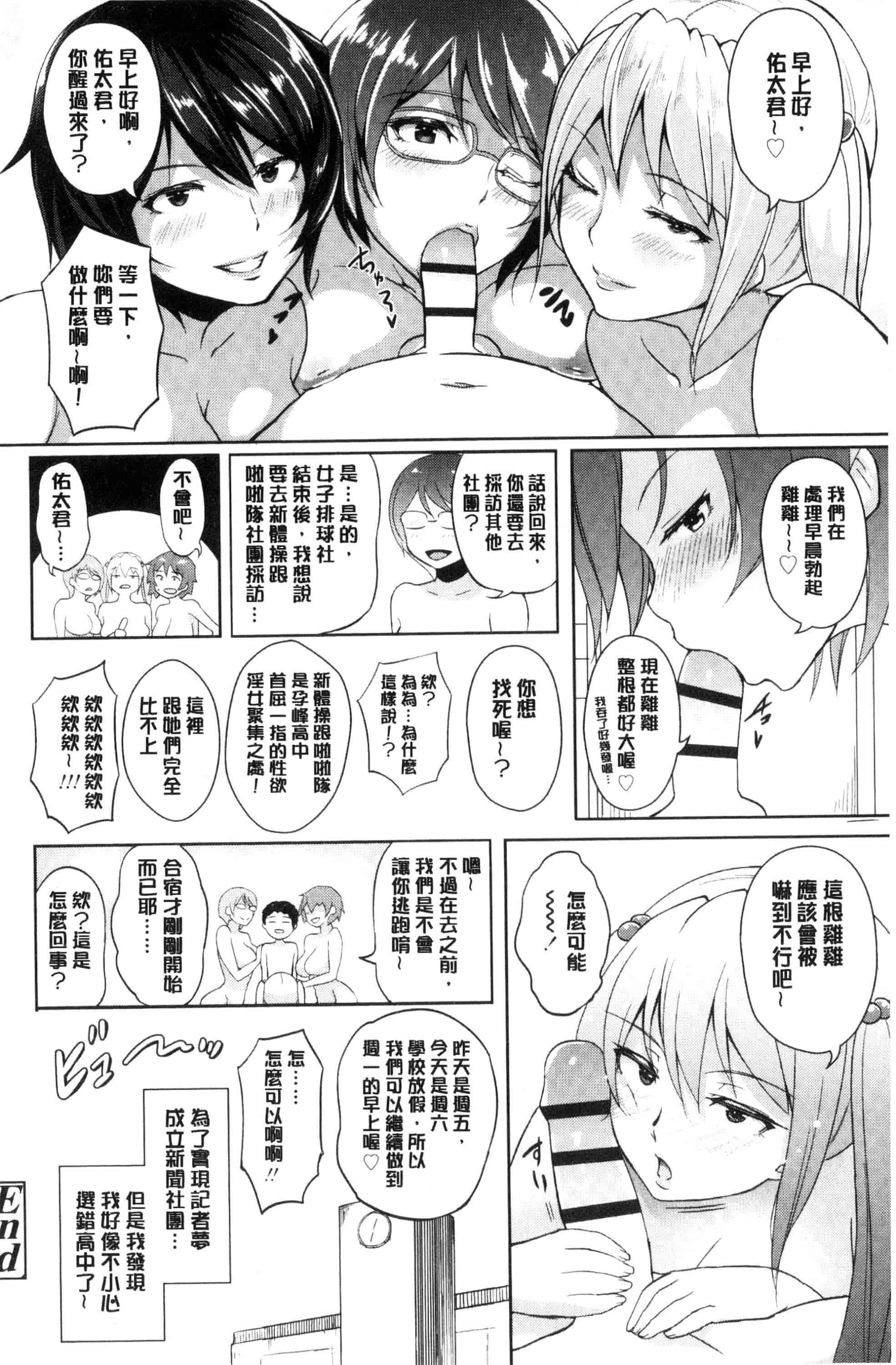 汉化版-[蒼惑う子] ワケあり乱高♪孕峰ックス！ 有原因的震盪受孕的性愛 [風的工房] C3569_第6集