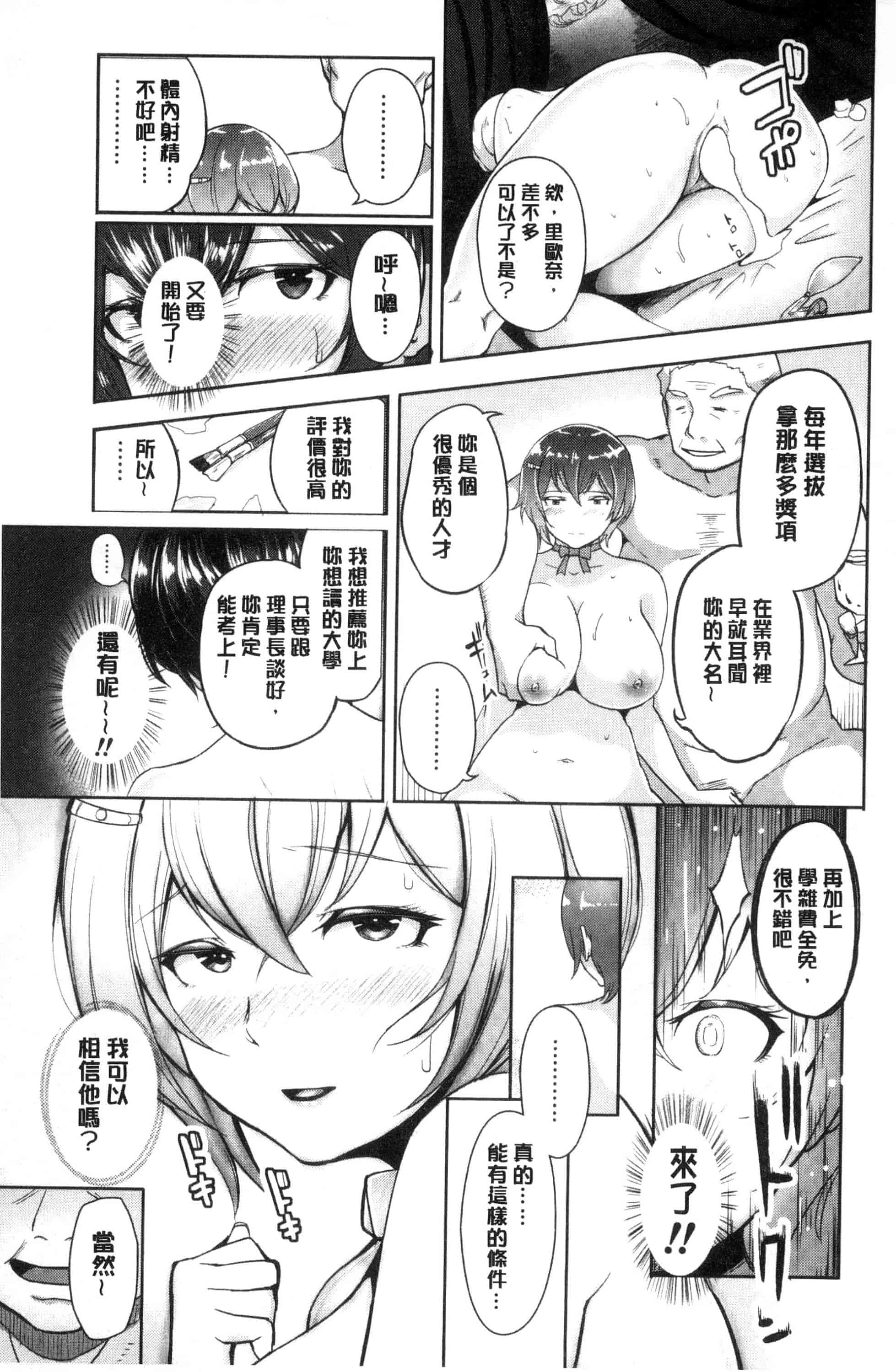 汉化版-[蒼惑う子] ワケあり乱高♪孕峰ックス！ 有原因的震盪受孕的性愛 [風的工房] C3569_第7集