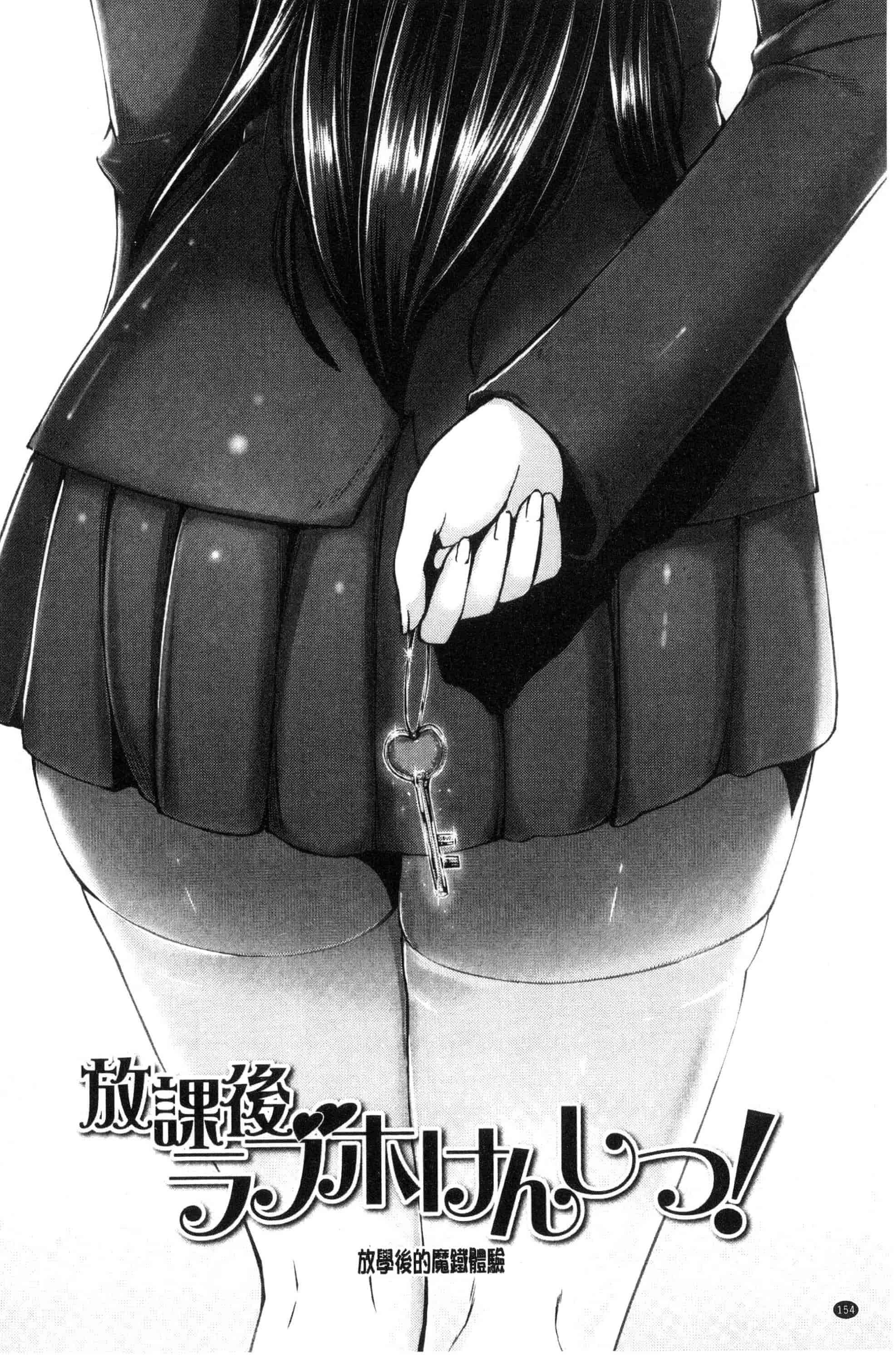 汉化版-[蒼惑う子] ワケあり乱高♪孕峰ックス！ 有原因的震盪受孕的性愛 [風的工房] C3569_第7集