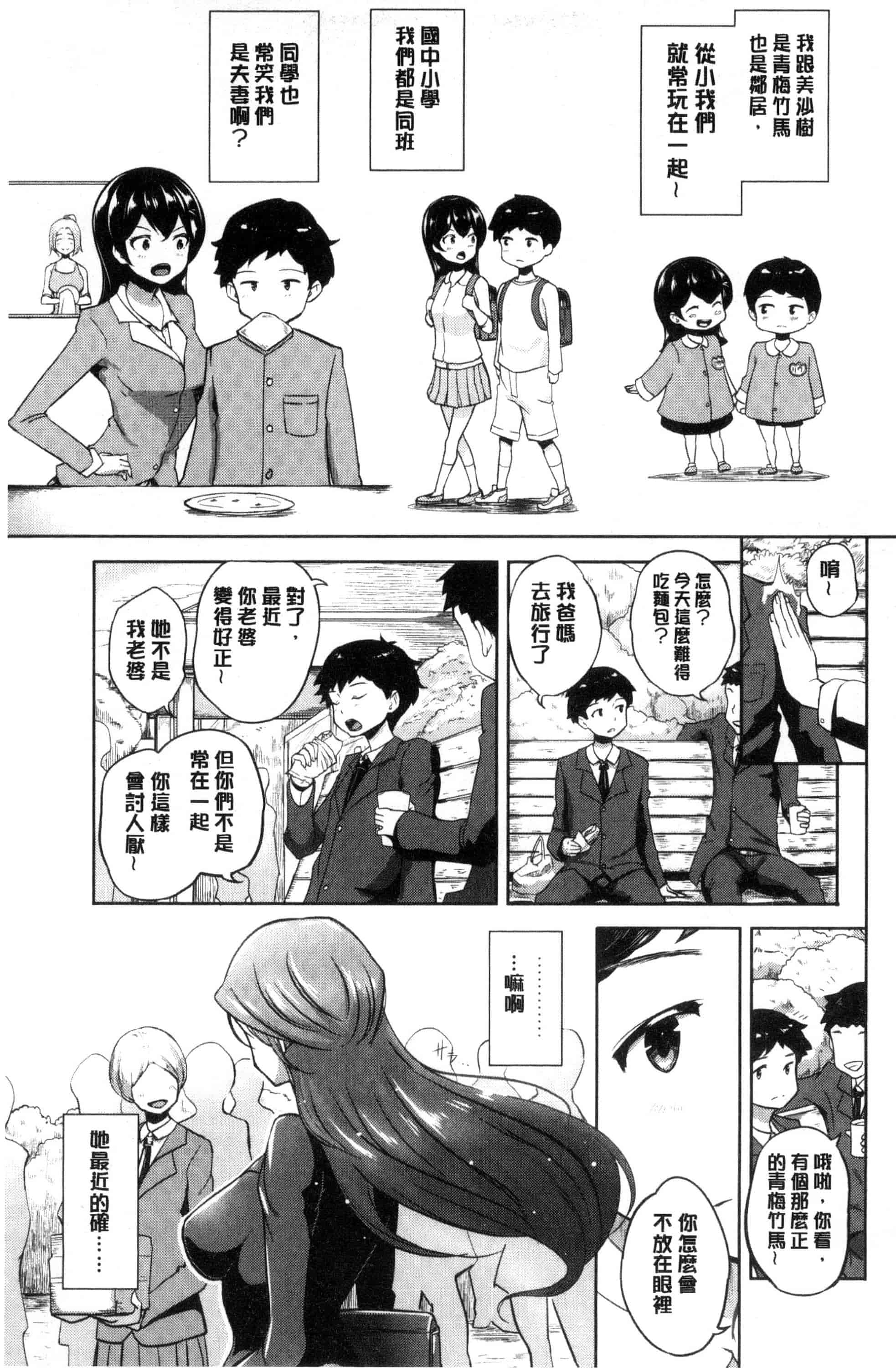汉化版-[蒼惑う子] ワケあり乱高♪孕峰ックス！ 有原因的震盪受孕的性愛 [風的工房] C3569_第7集